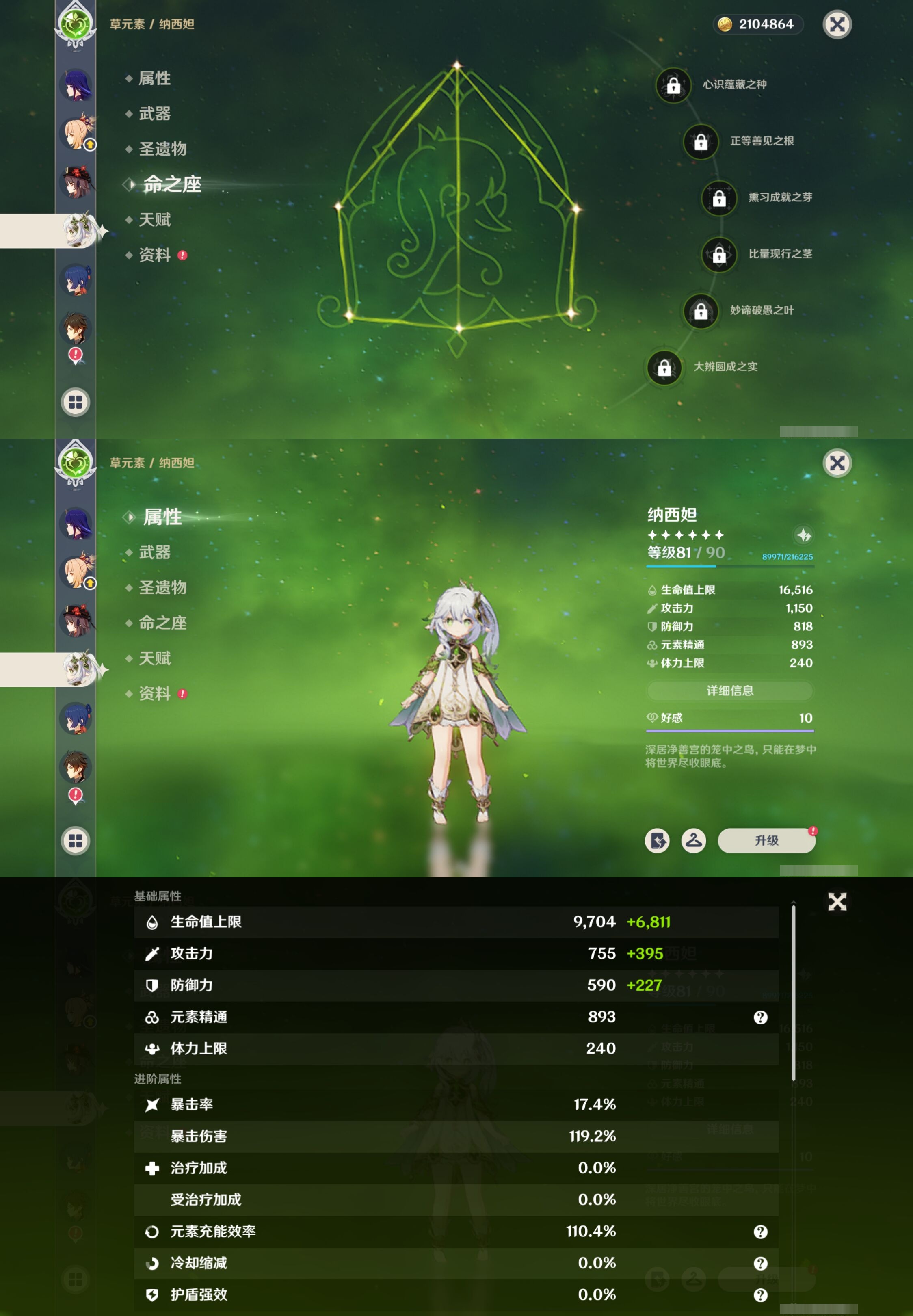 YSMK42271原神账号详情图17