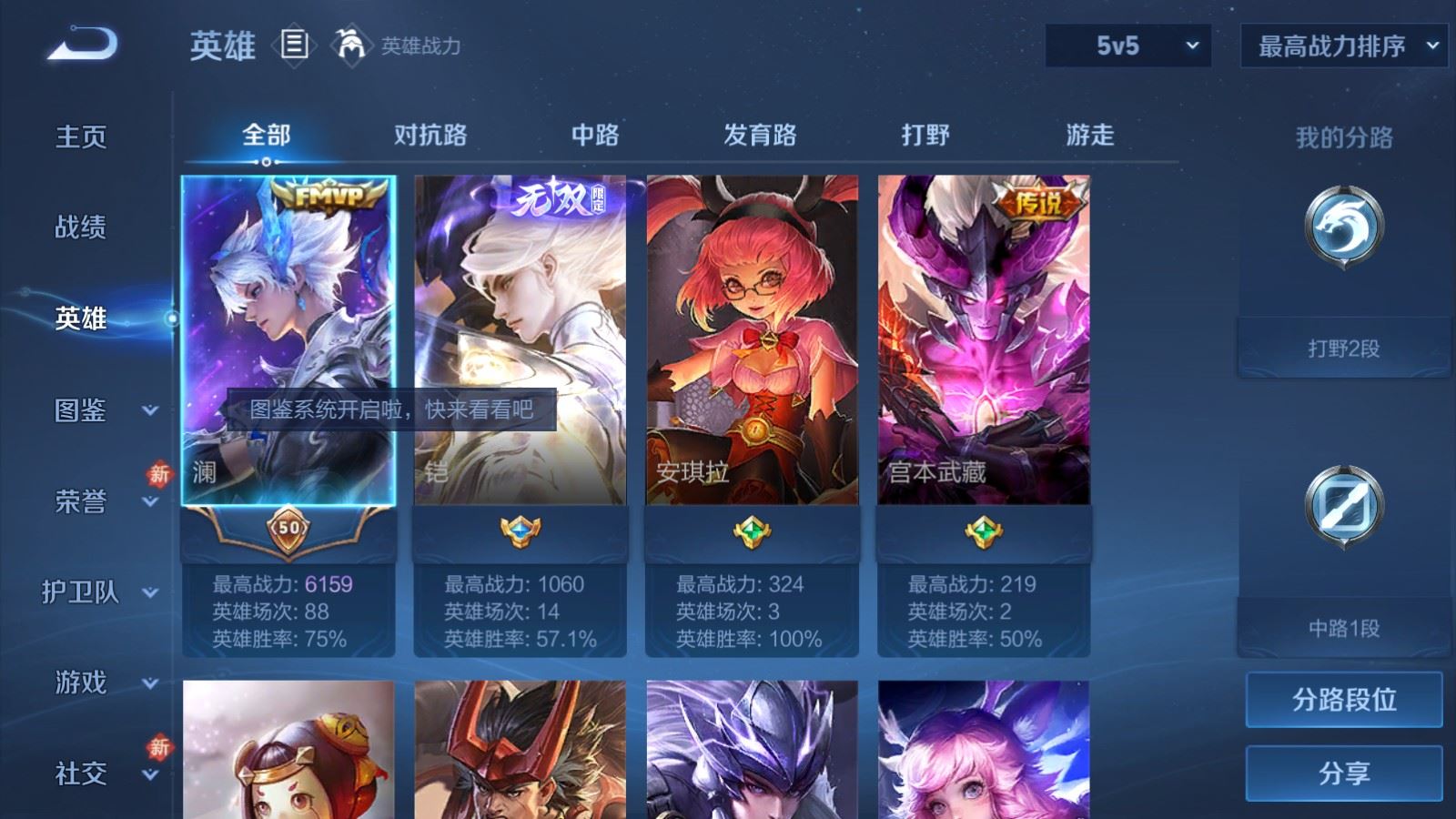 WZCMW4189603王者荣耀账号详情图3