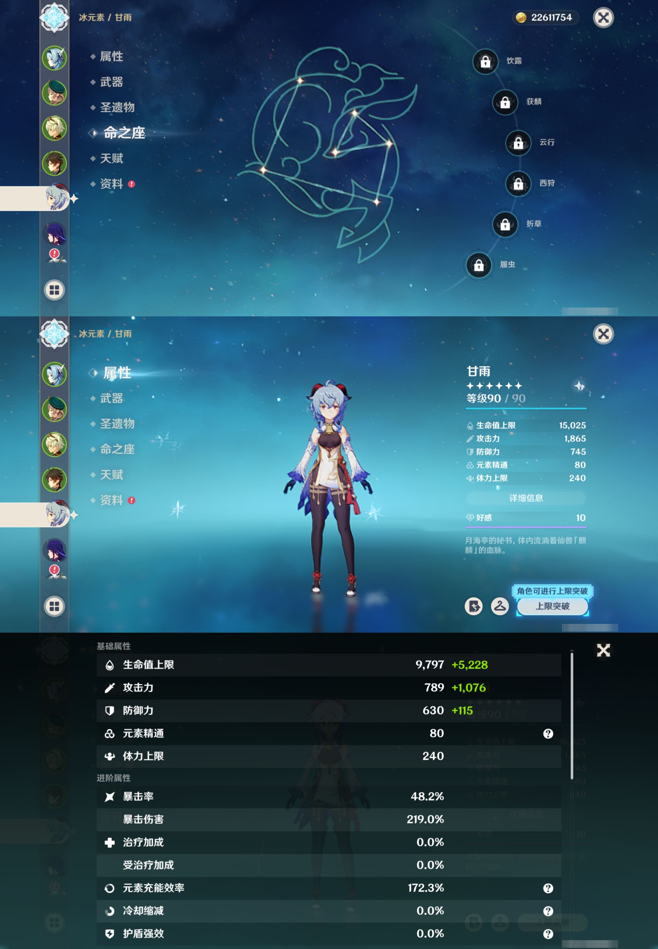 YSMK42280原神账号详情图11