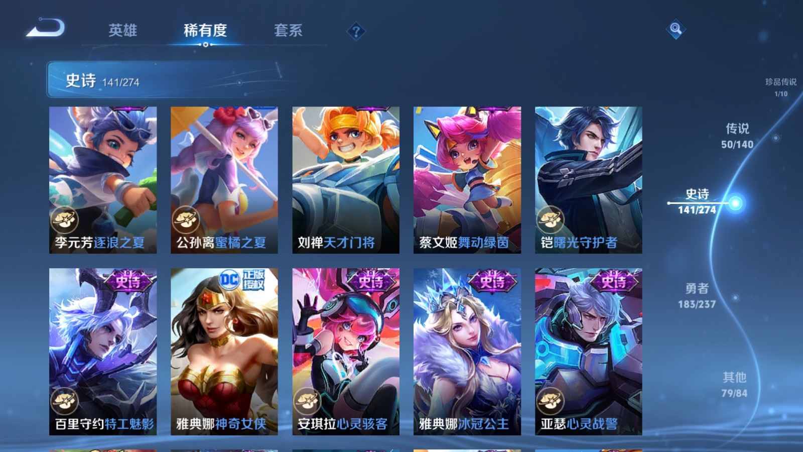 WZCMW4165865王者荣耀账号详情图23