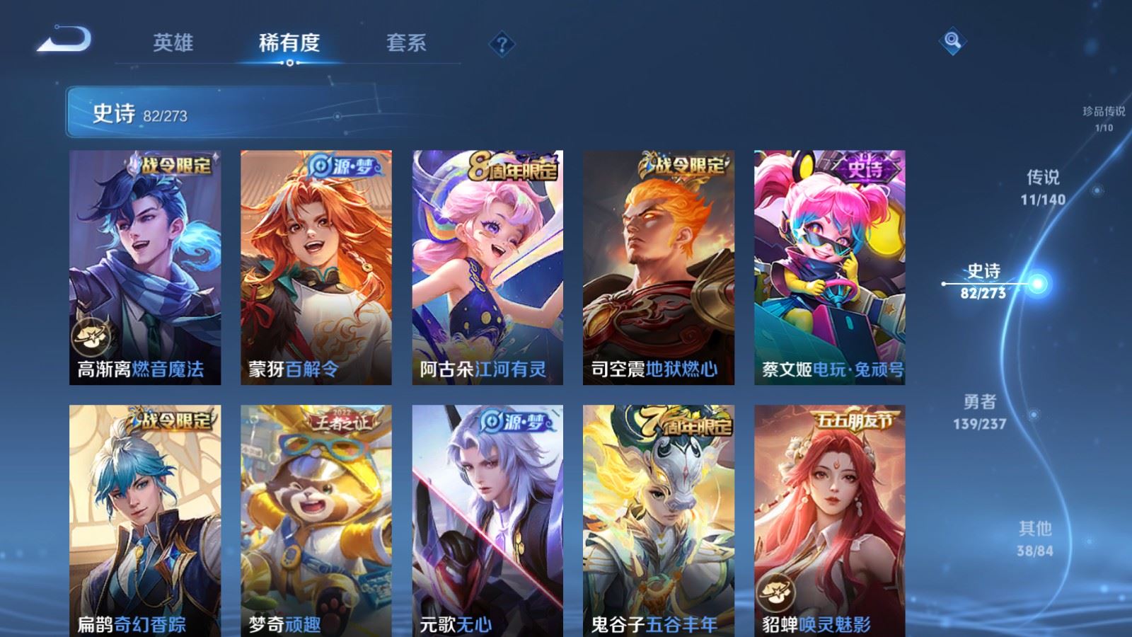 WZCMW4168496王者荣耀账号详情图13