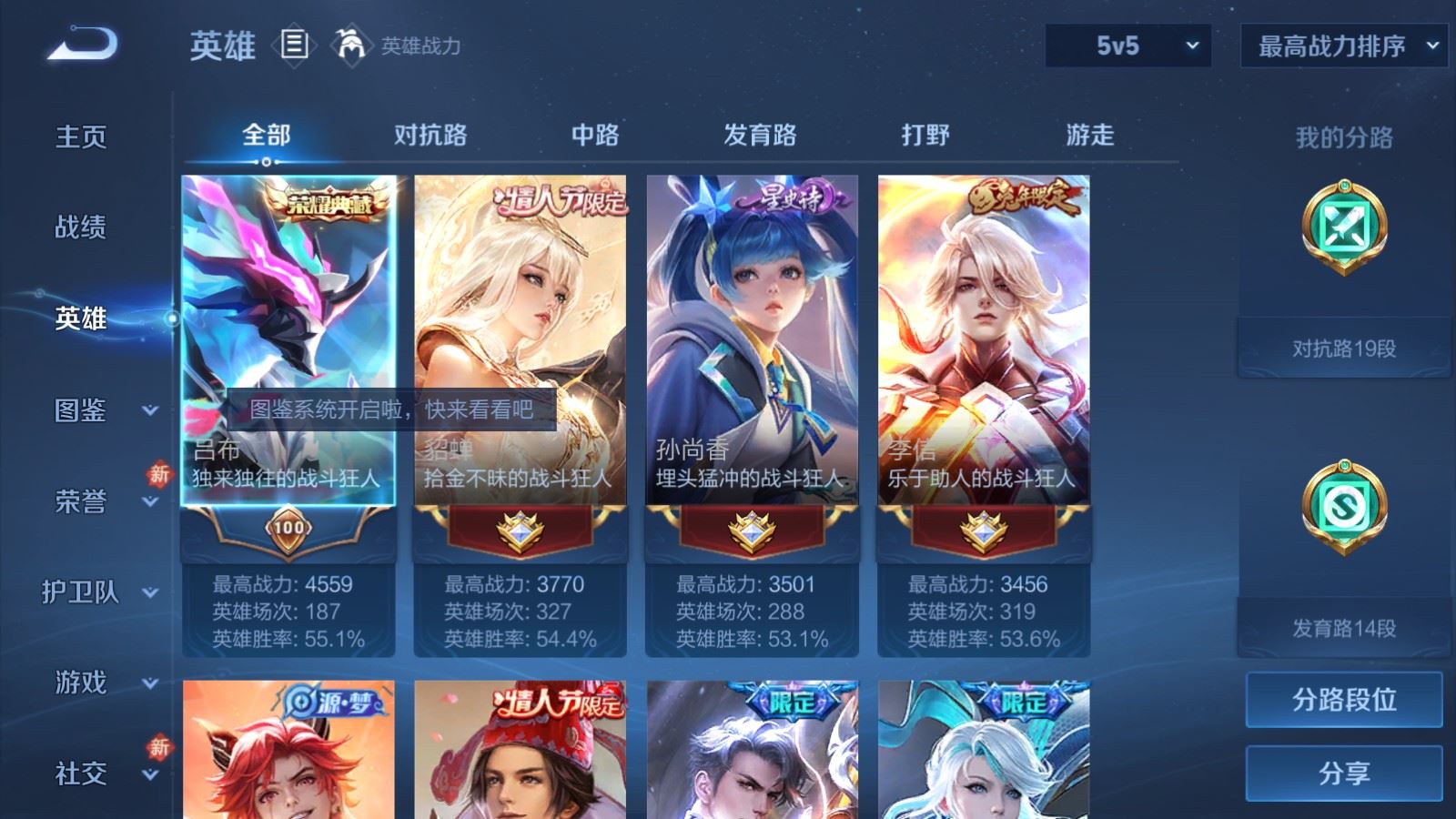 WZCMW4164351王者荣耀账号详情图3