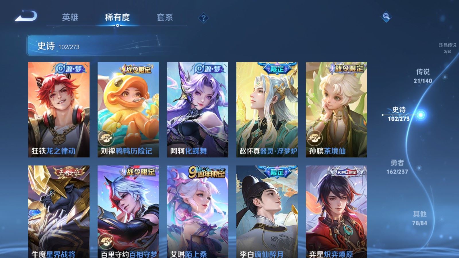 WZCMW4164340王者荣耀账号详情图13 WZCMW4164340王者荣耀账号详情图13