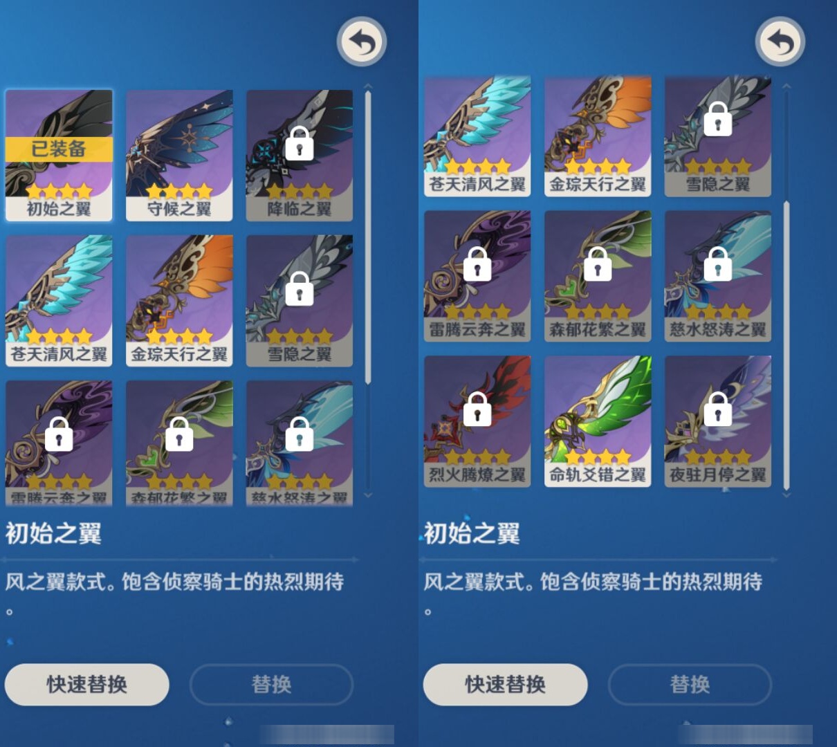 YSMK42285原神账号详情图8