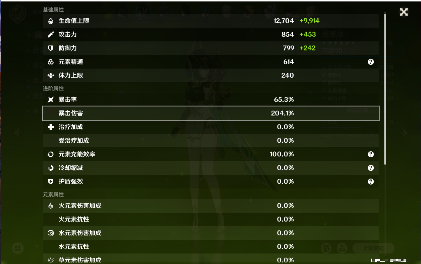 YSMK42276原神账号详情图29