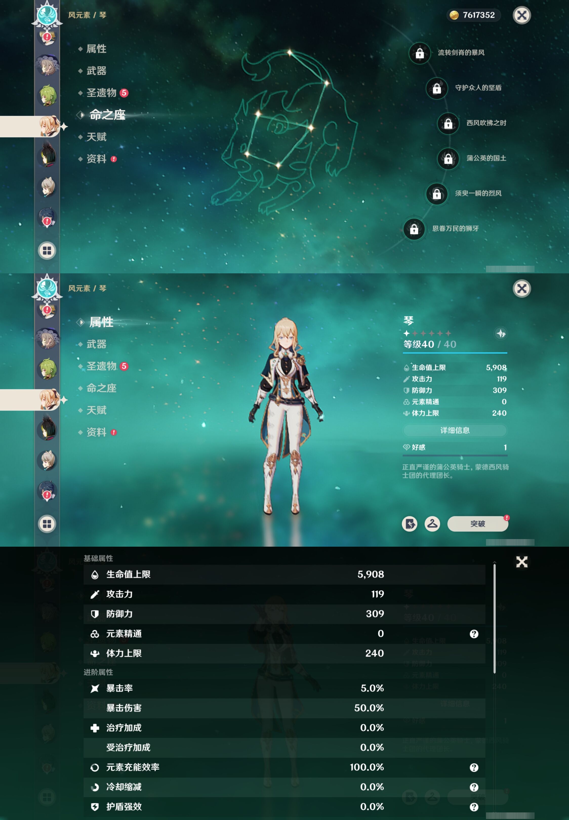 YSMK42269原神账号详情图19