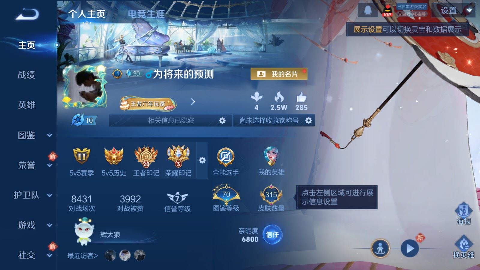 WZCMW4163257王者荣耀账号详情图2