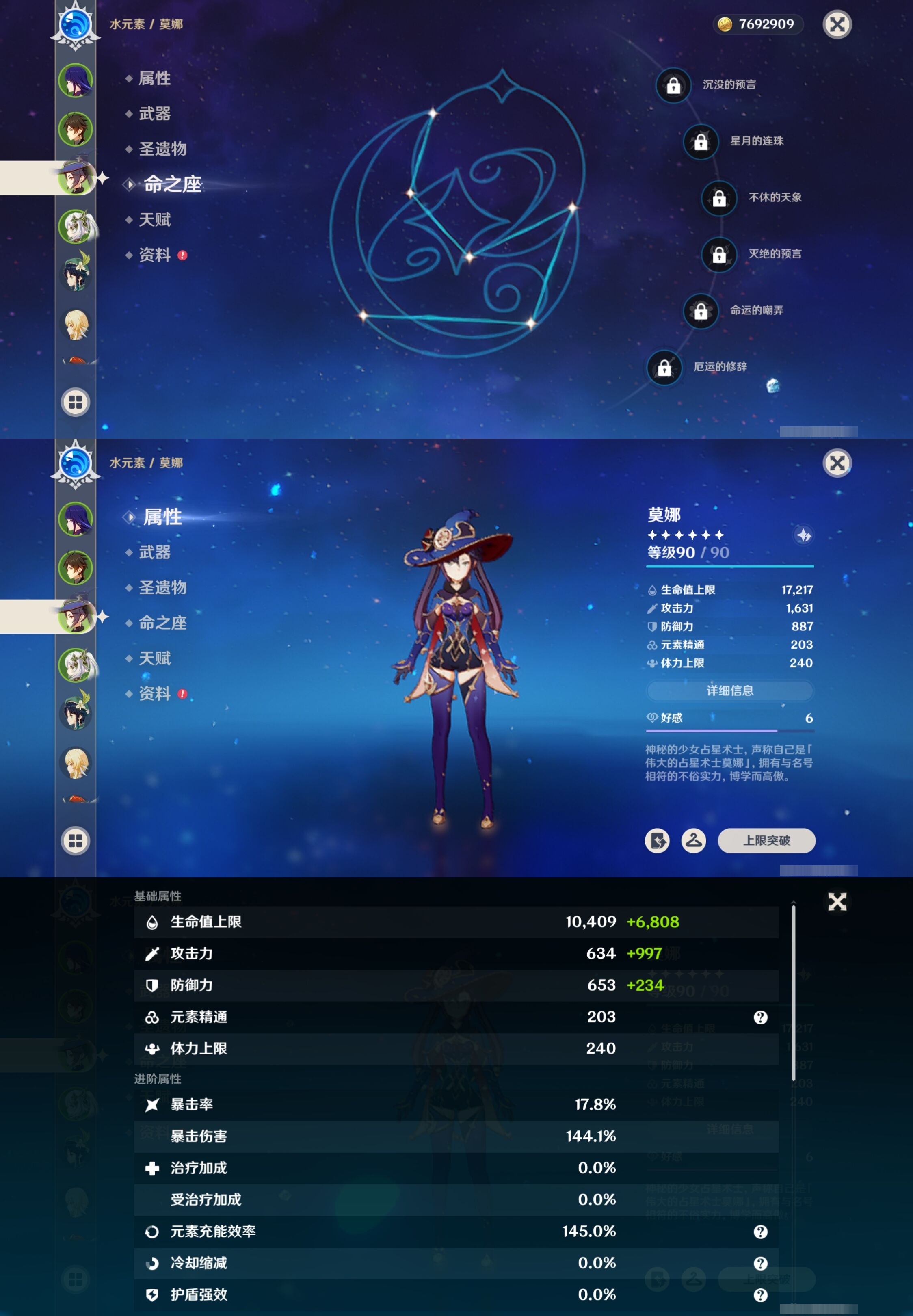 YSMK42283原神账号详情图11