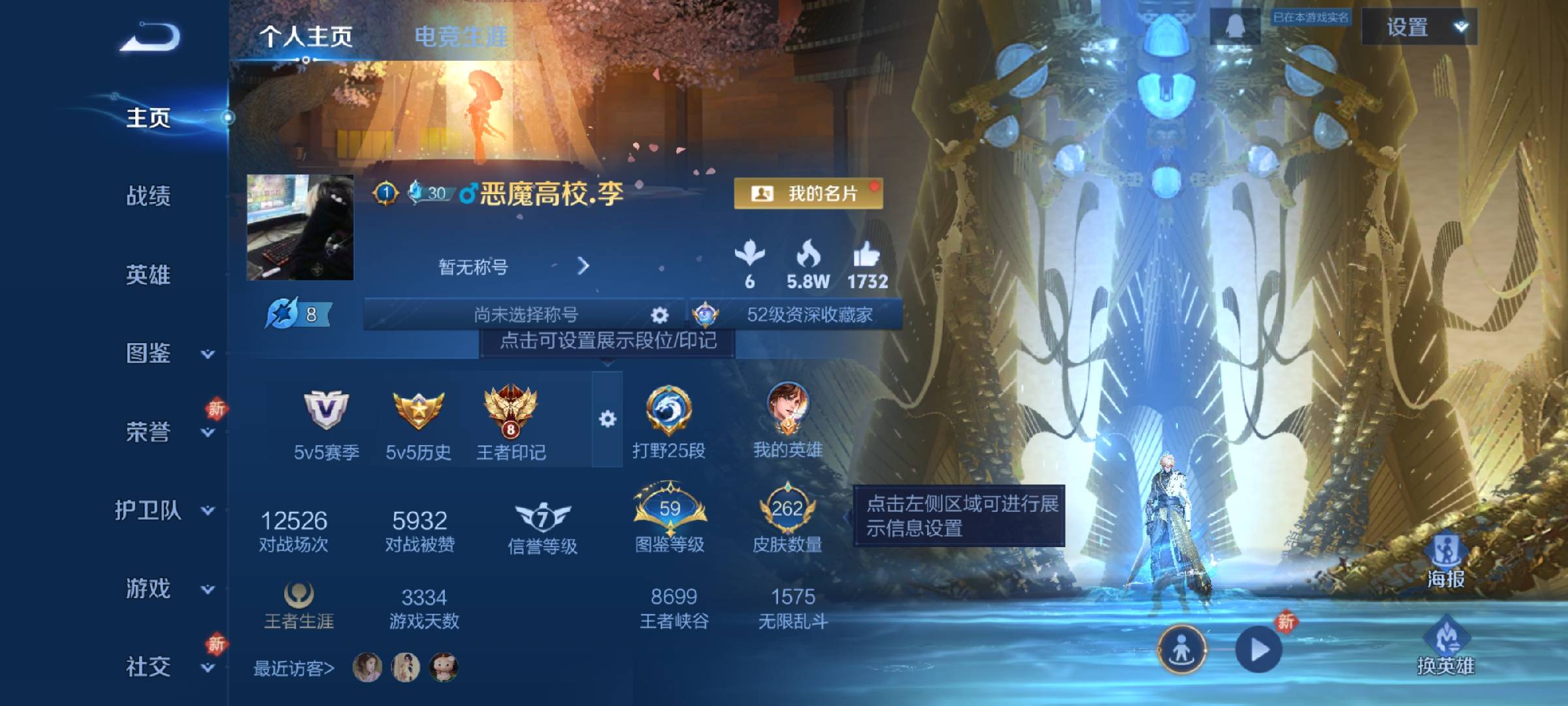 WZCMW4160714王者荣耀账号详情图2 WZCMW4160714王者荣耀账号详情图2