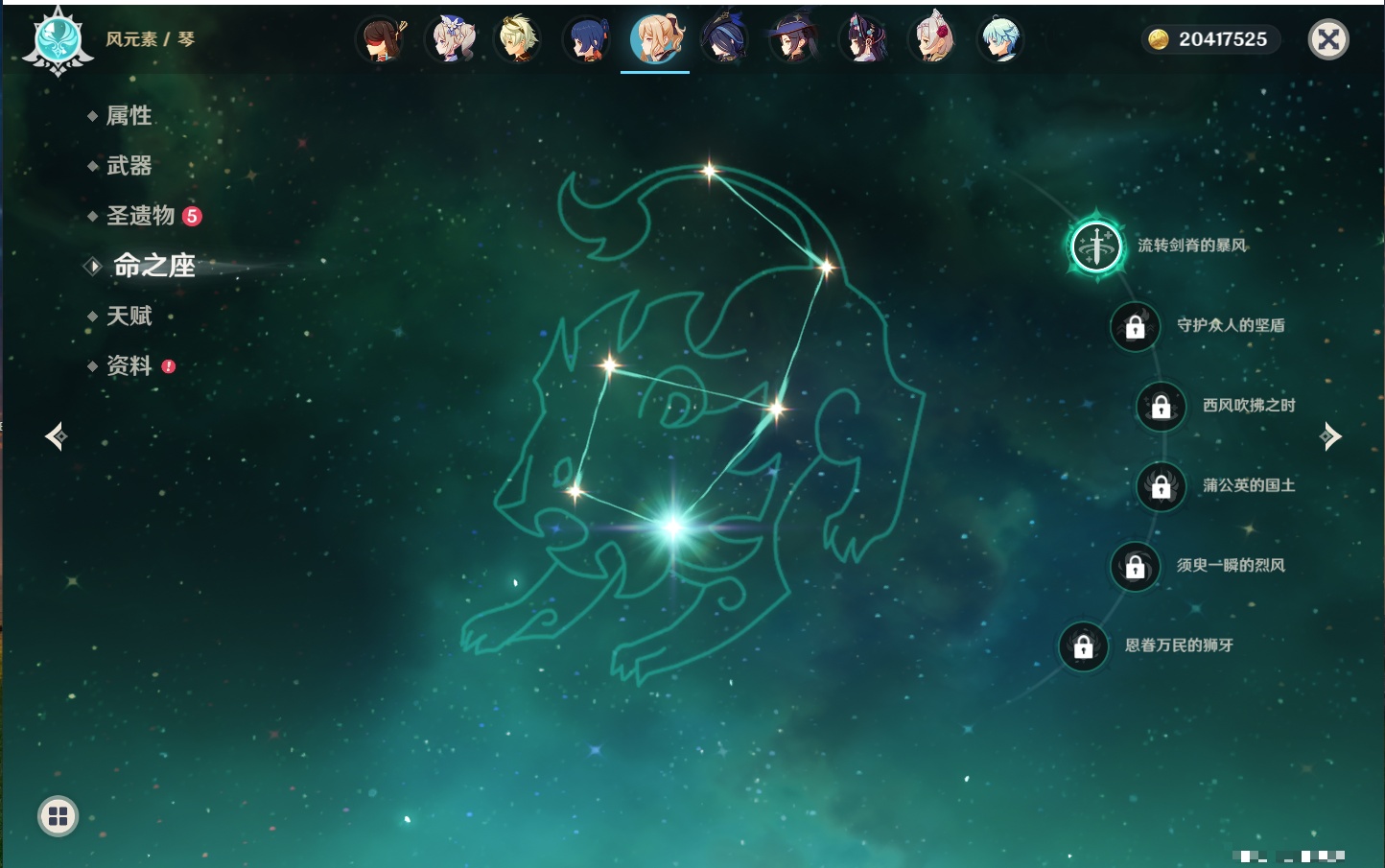 YSMK42263原神账号详情图19