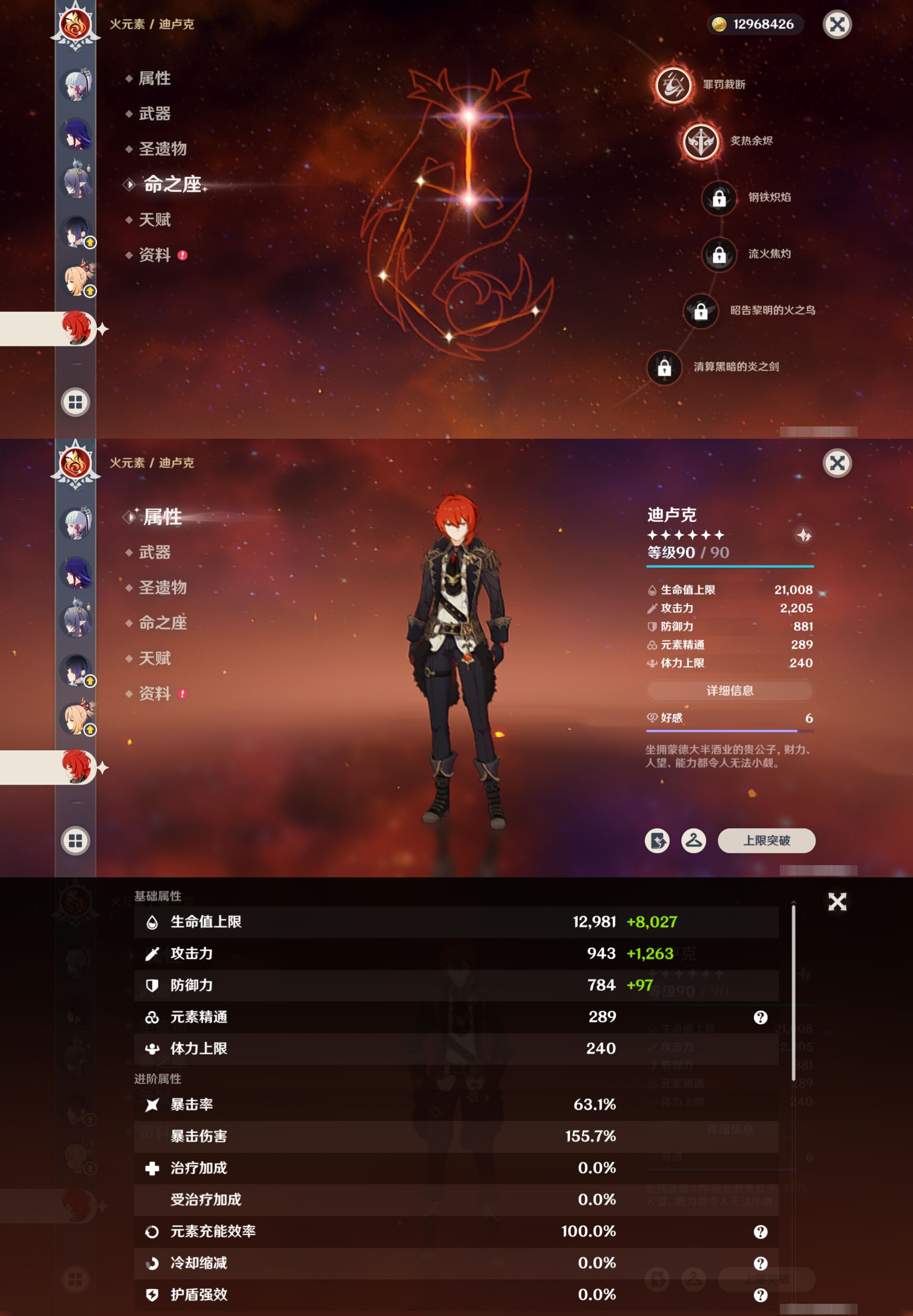 YSMK42272原神账号详情图20