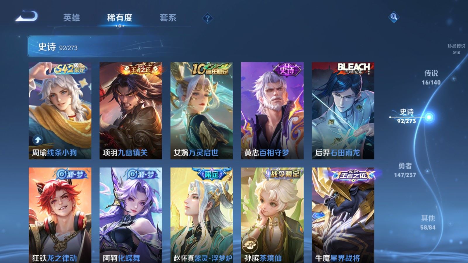 WZCMW4163257王者荣耀账号详情图9