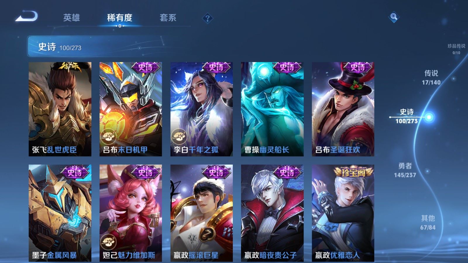 WZCMW4165872王者荣耀账号详情图17