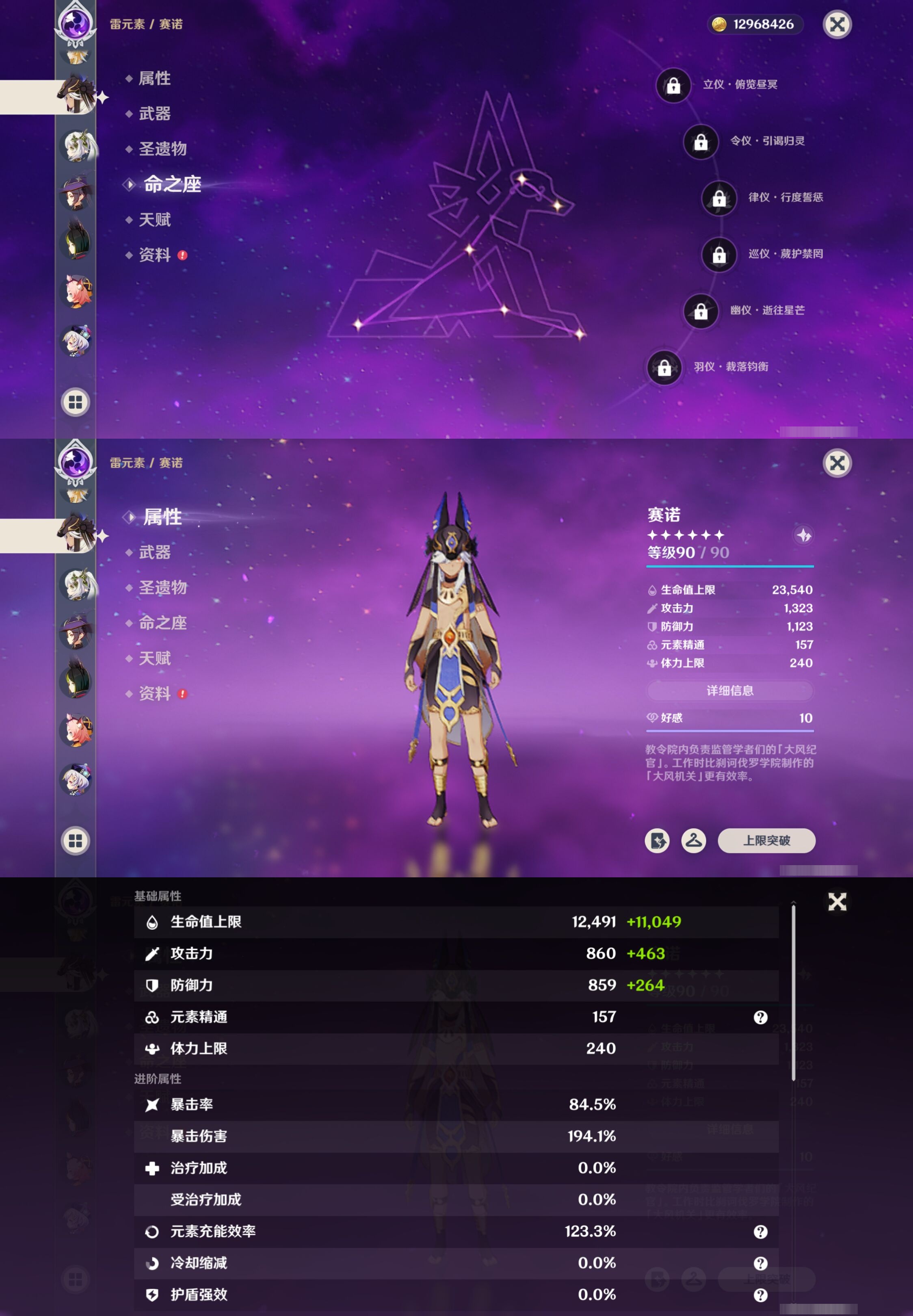 YSMK42272原神账号详情图22