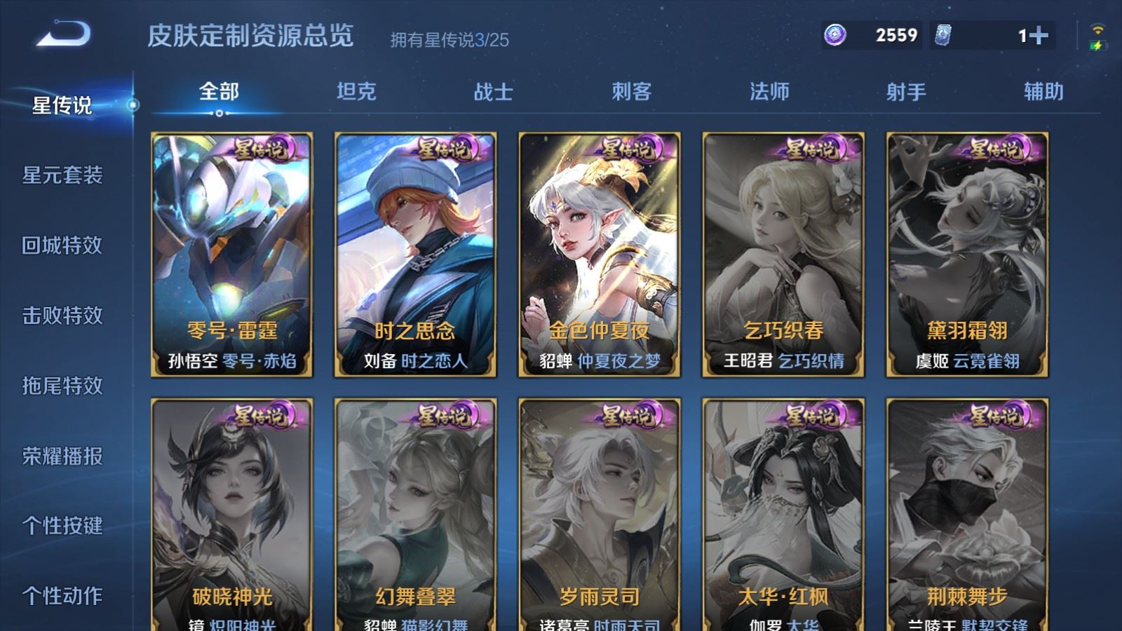 WZCMW4163257王者荣耀账号详情图20