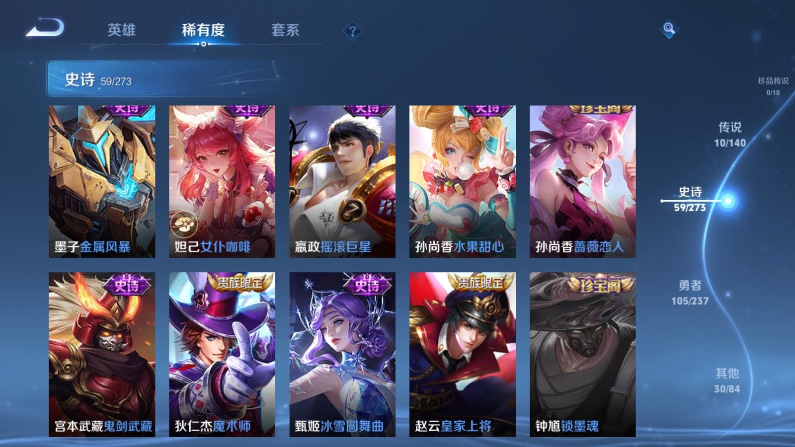 WZCMW4163467王者荣耀账号详情图13 WZCMW4163467王者荣耀账号详情图13