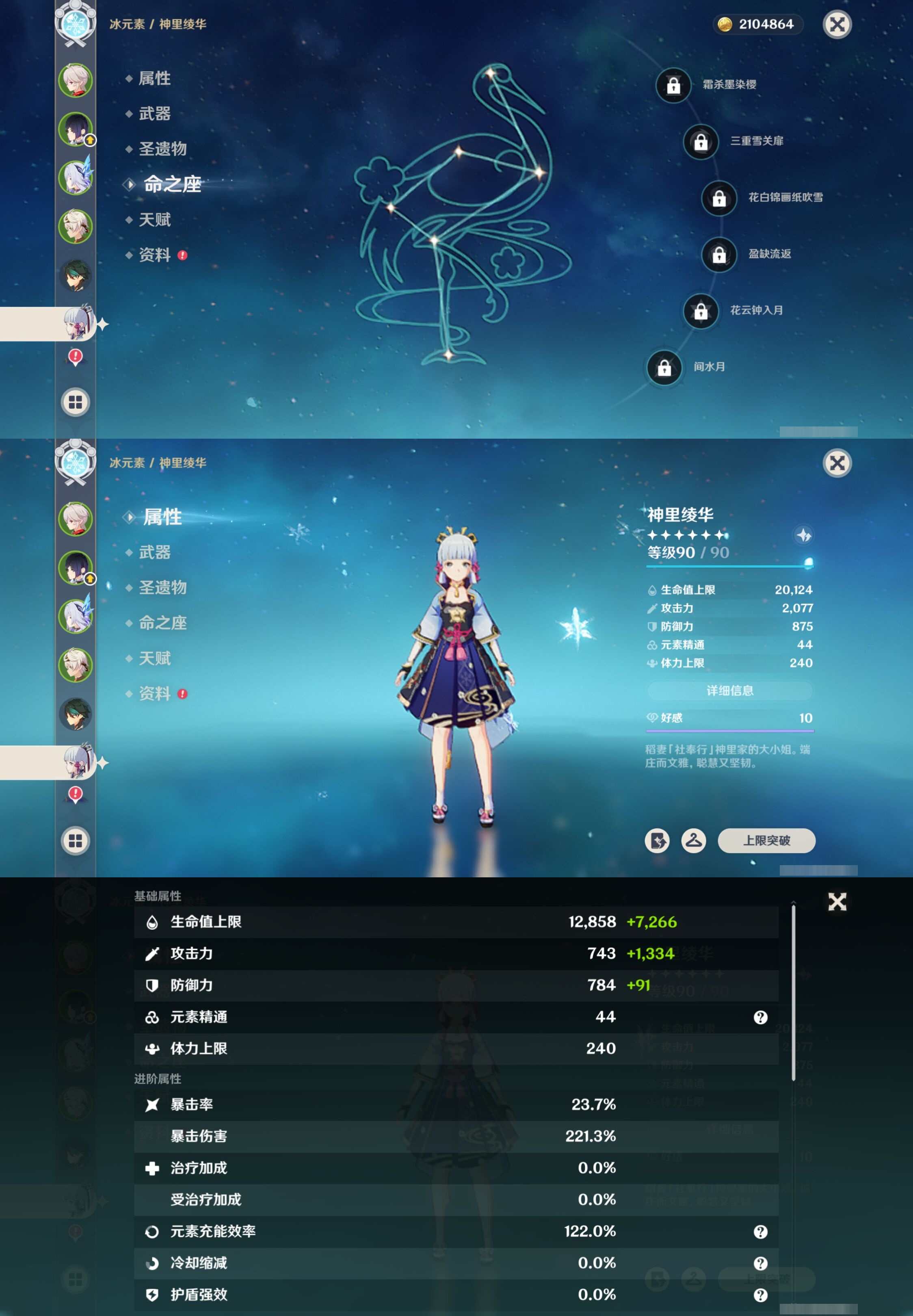 YSMK42271原神账号详情图13