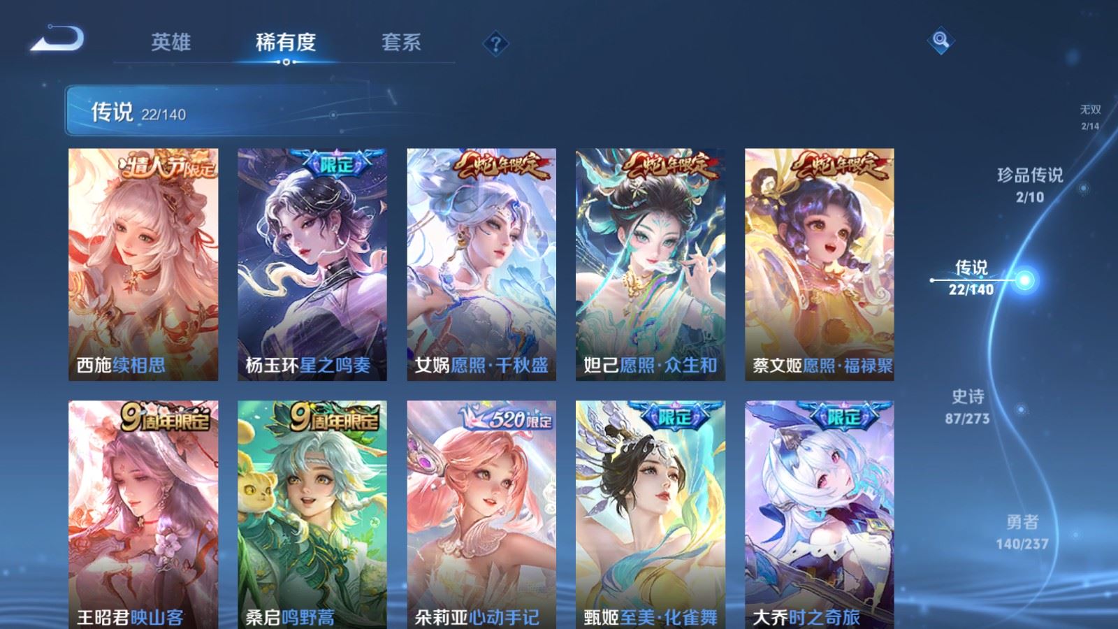 WZCMW4165877王者荣耀账号详情图8