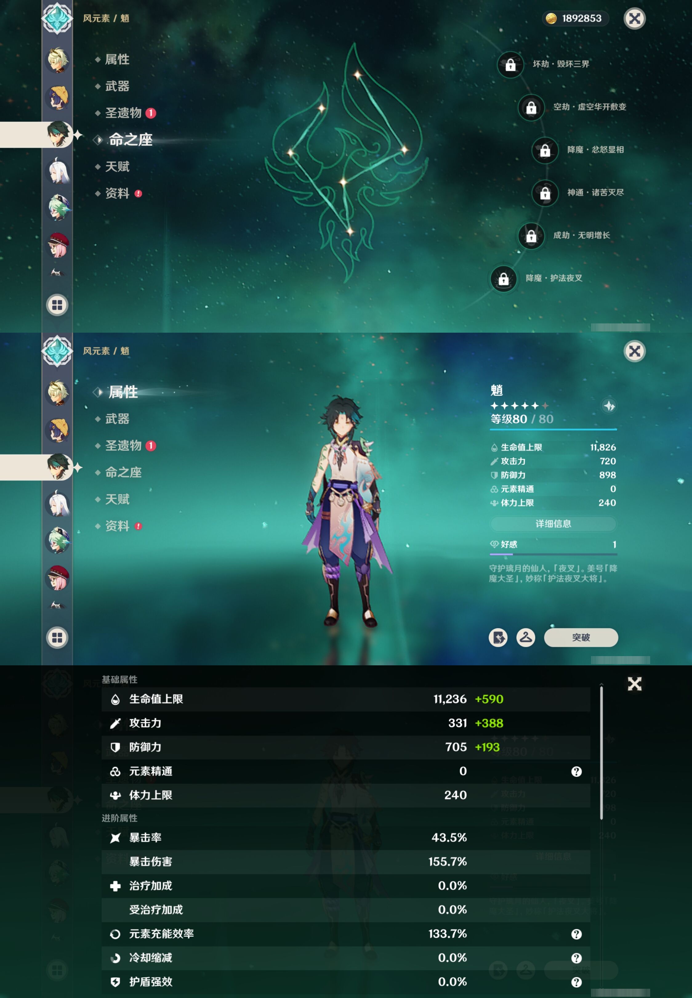 YSMK42279原神账号详情图31