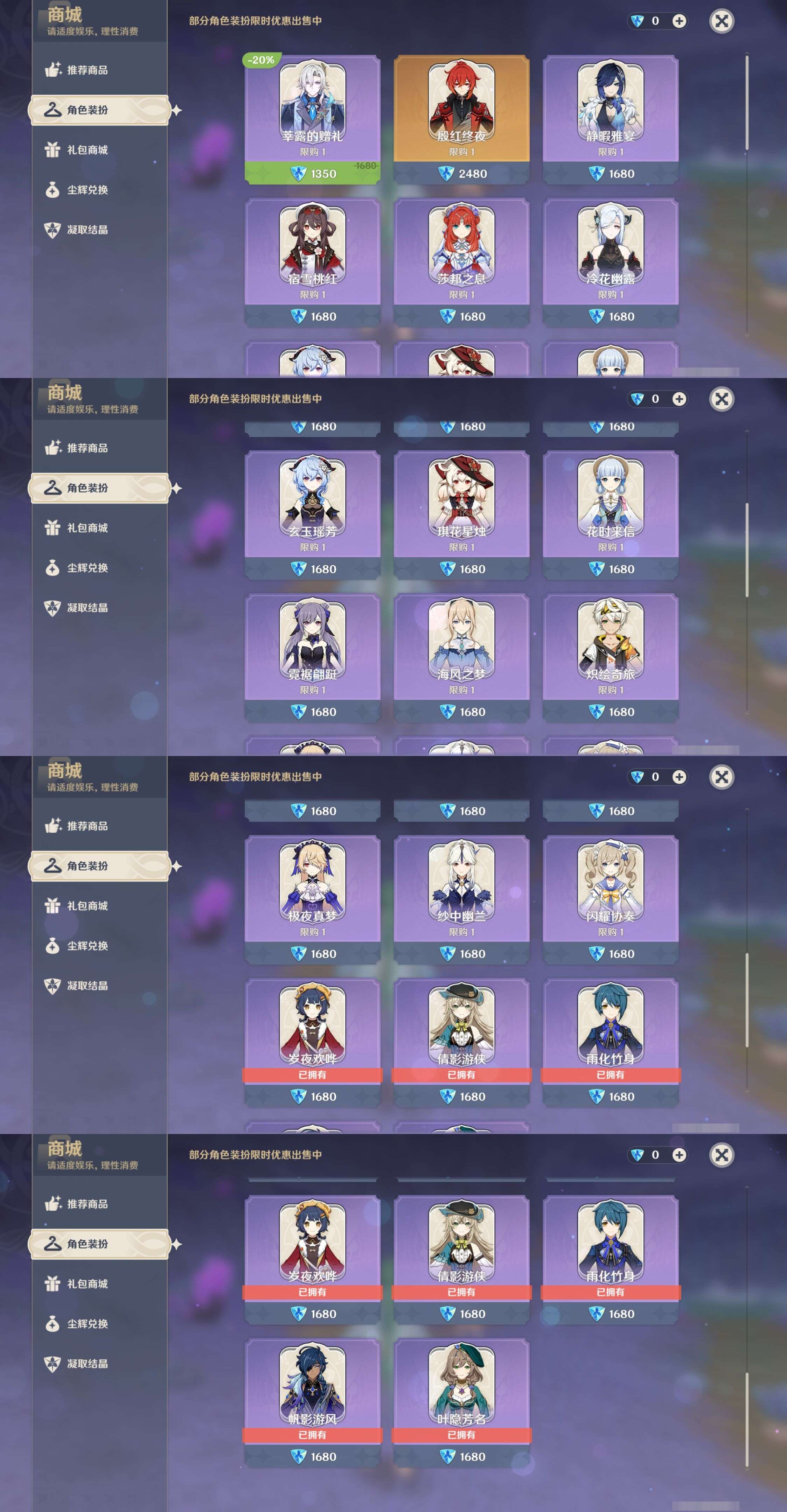 YSMK42279原神账号详情图41