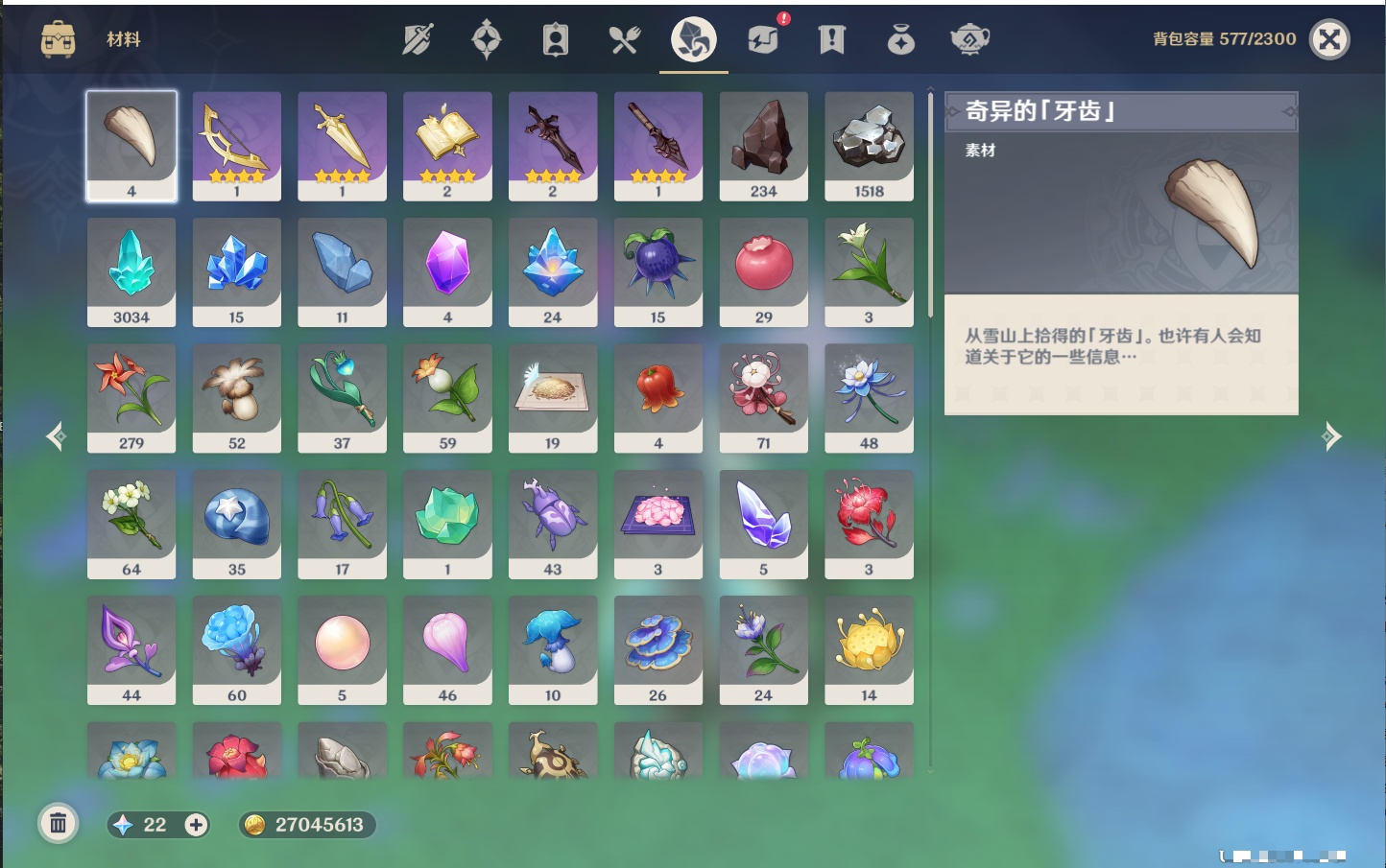 YSMK42264原神账号详情图35