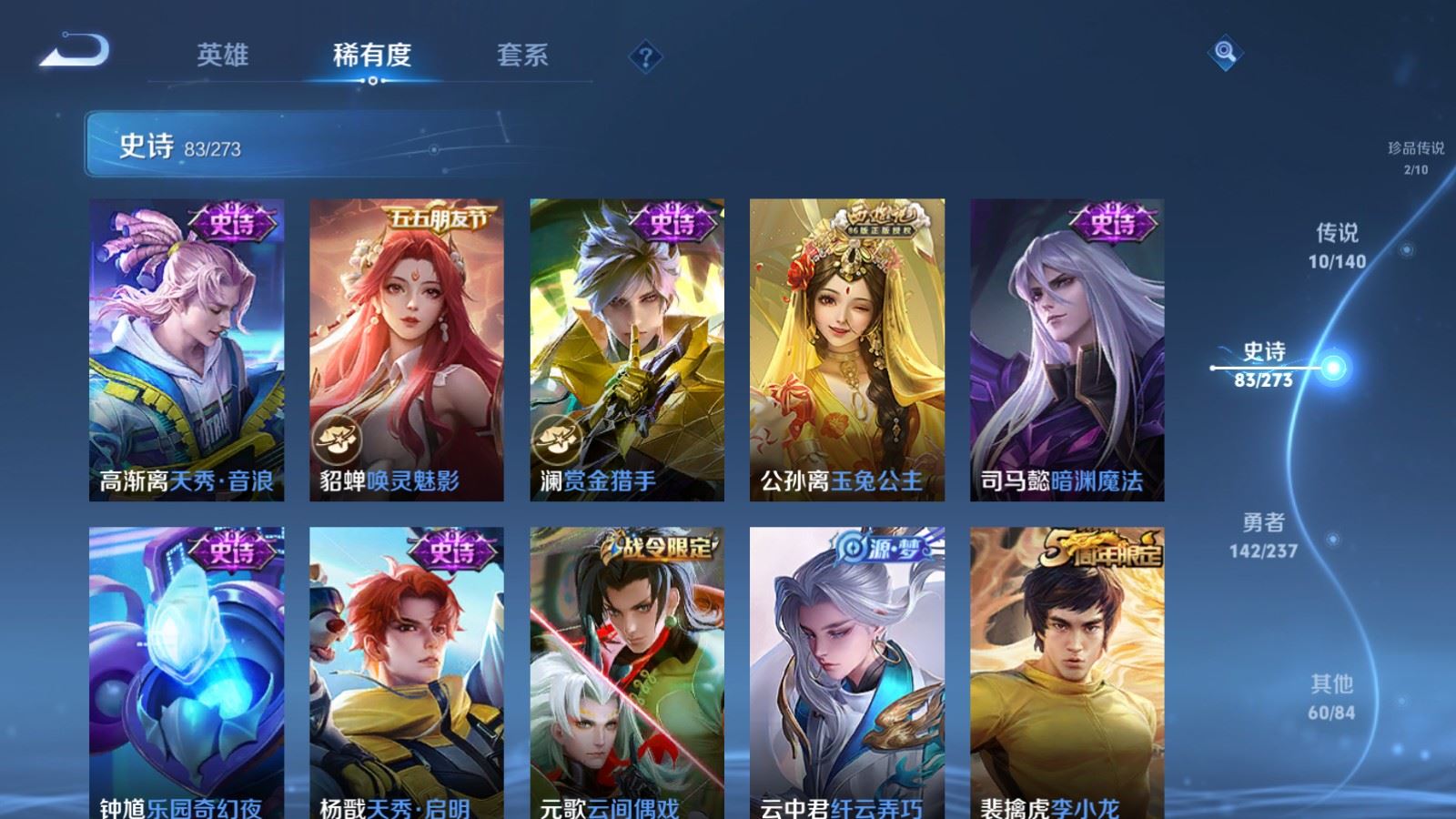 WZCMW4165884王者荣耀账号详情图13