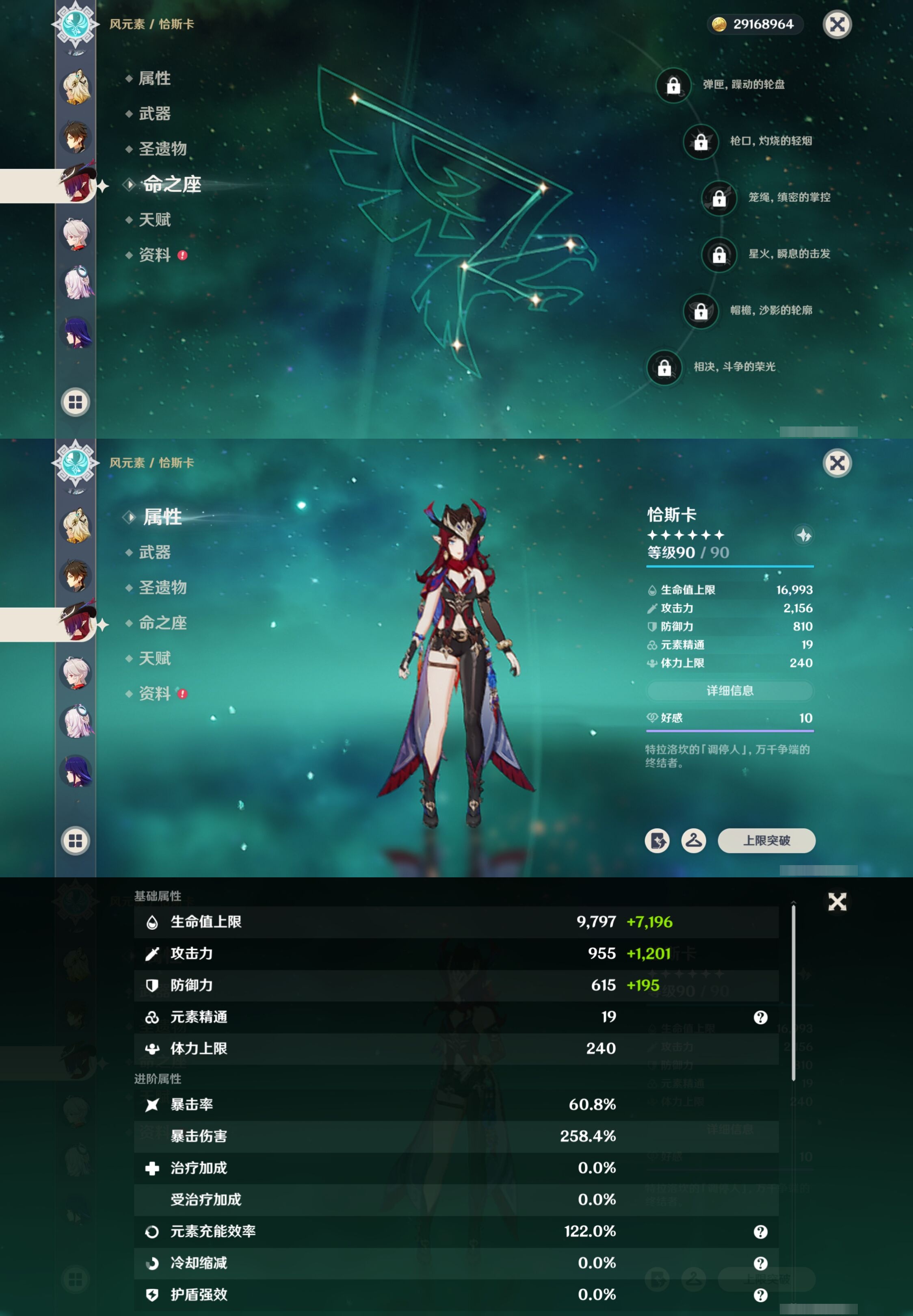 YSMK42273原神账号详情图15