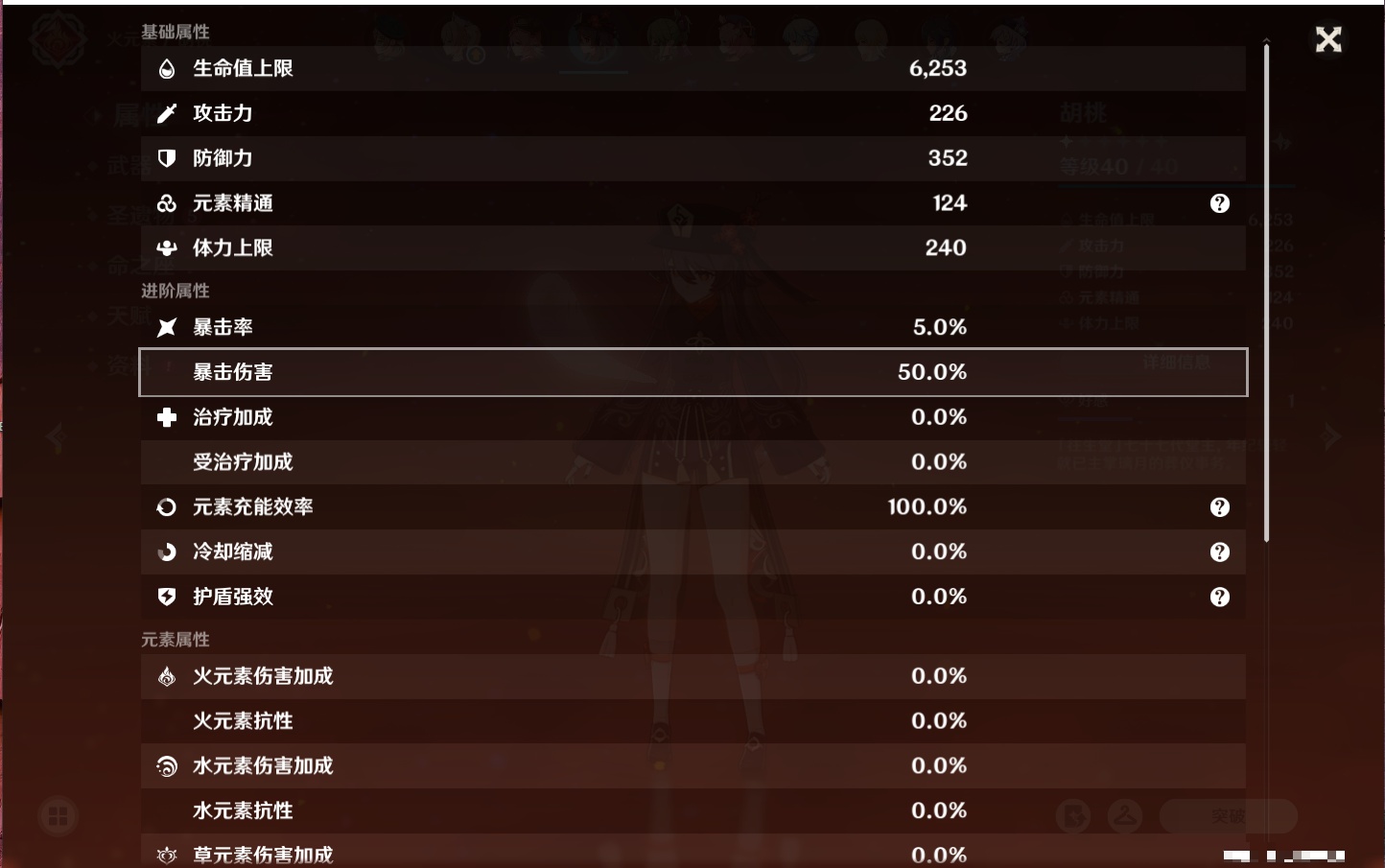 YSMK42275原神账号详情图43