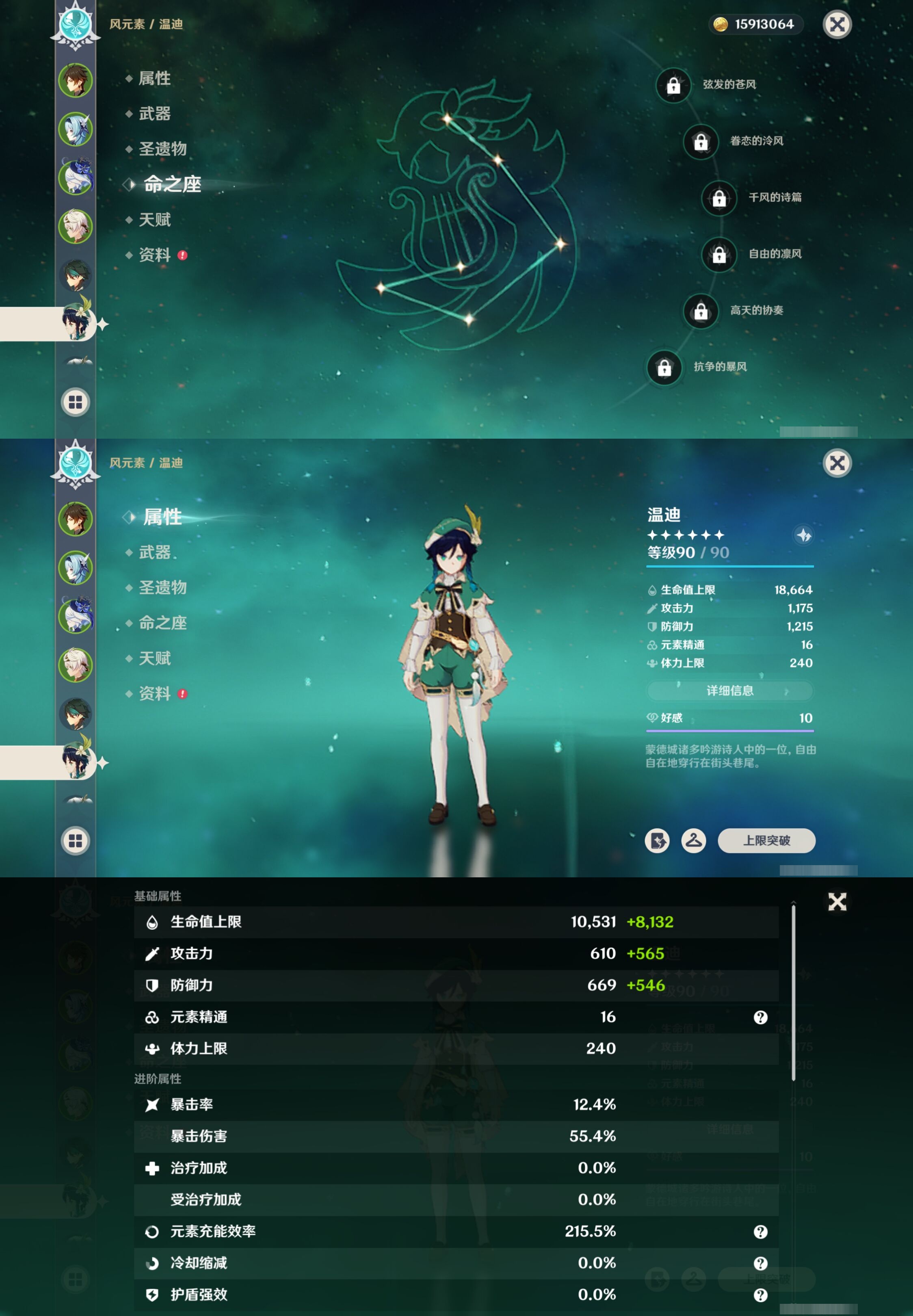 YSMK42281原神账号详情图13