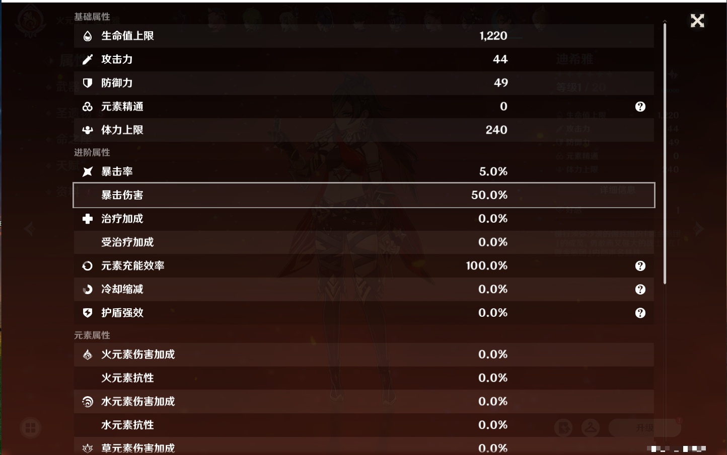 YSMK42263原神账号详情图7