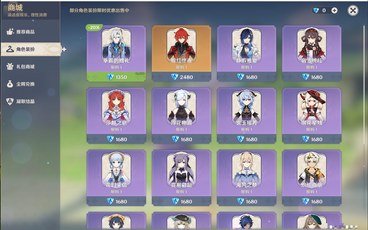 YSMK42263原神账号详情图24