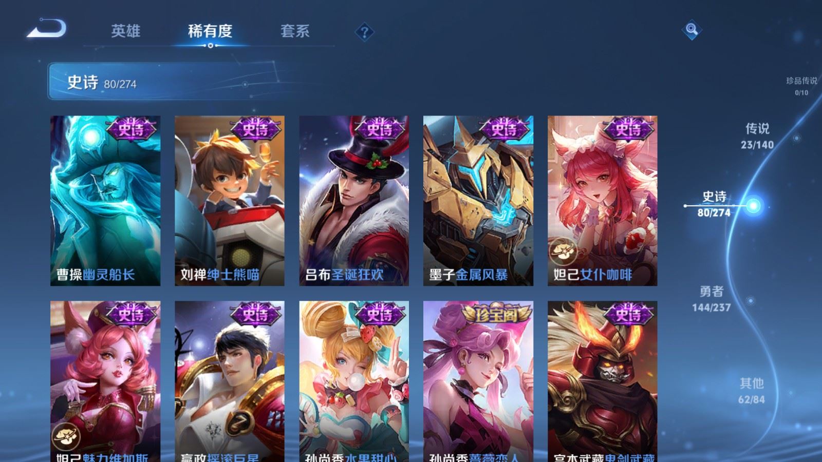 WZCMW4163285王者荣耀账号详情图16