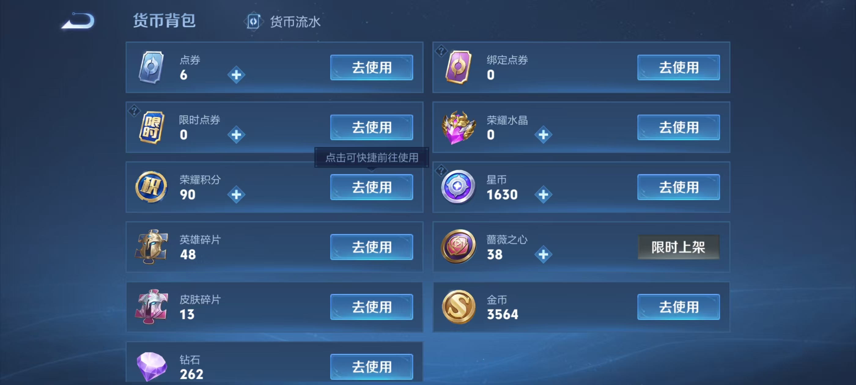 WZCMW4160670王者荣耀账号详情图7