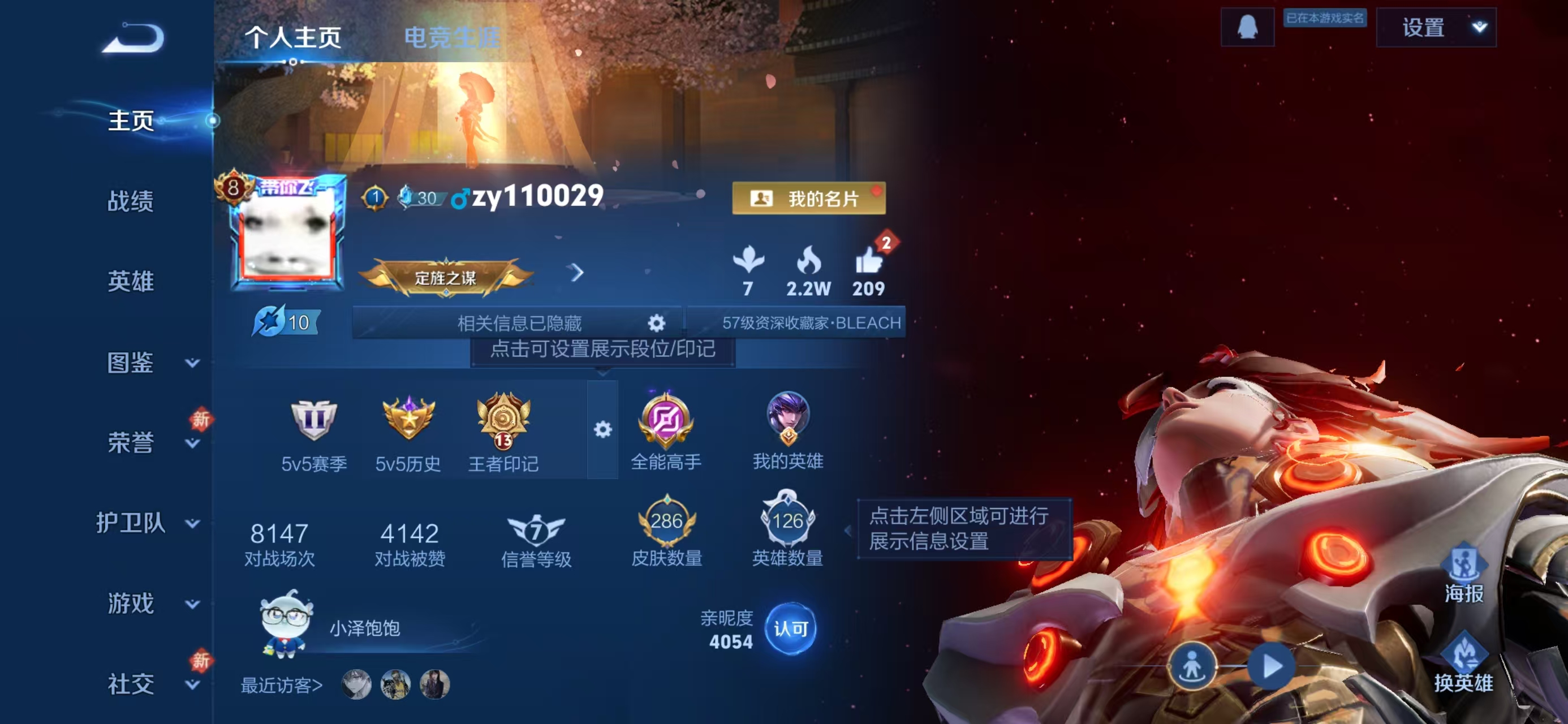 WZCMW4160890王者荣耀账号详情图2 WZCMW4160890王者荣耀账号详情图2