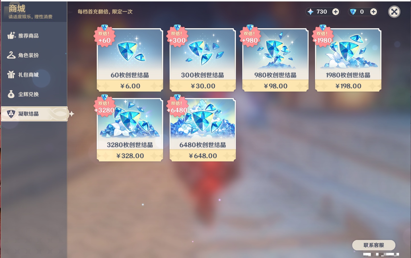 YSMK42275原神账号详情图23