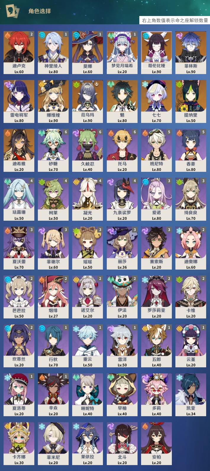 YSMK42289原神账号详情图3