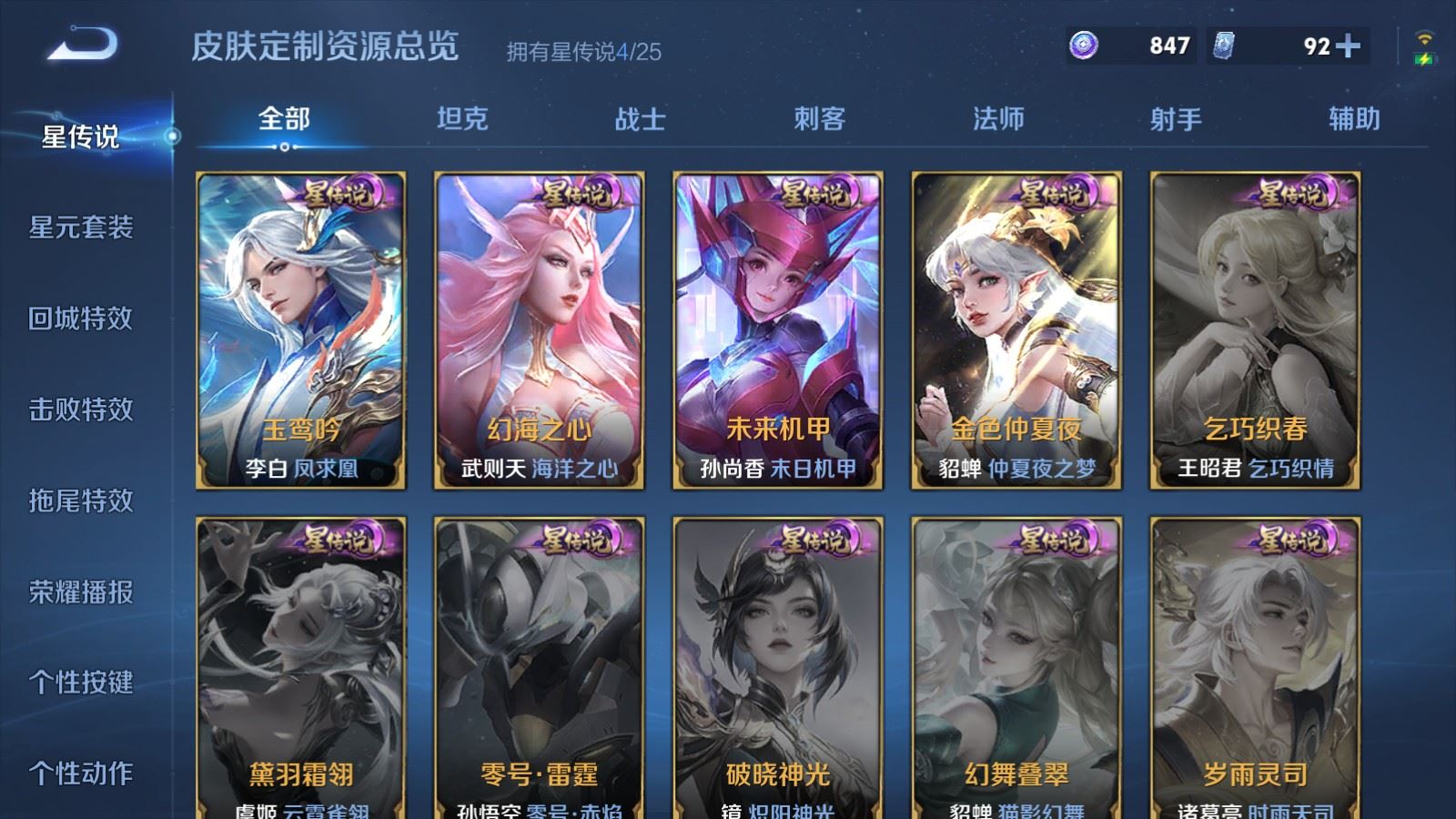 WZCMW4165865王者荣耀账号详情图30