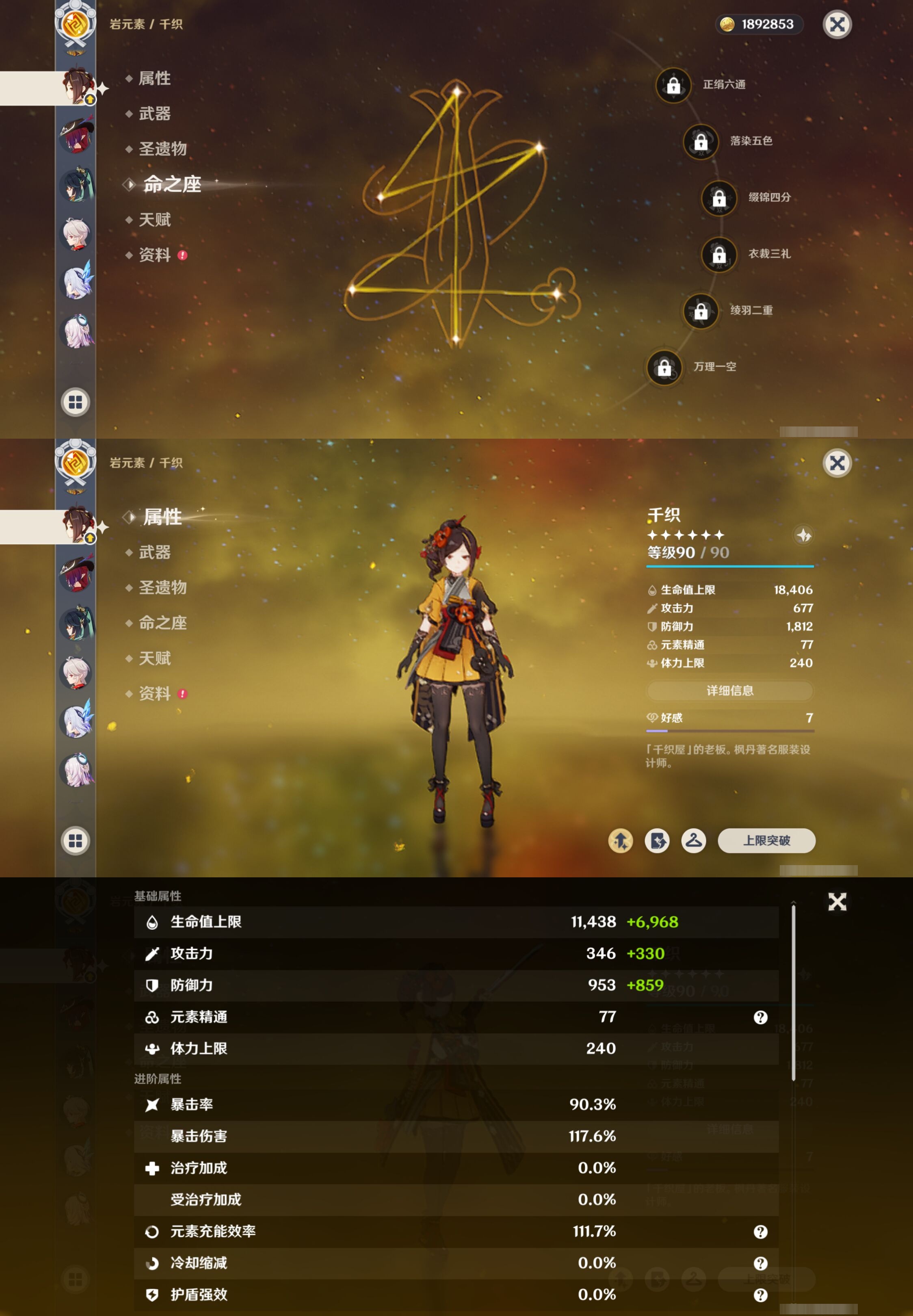 YSMK42279原神账号详情图15