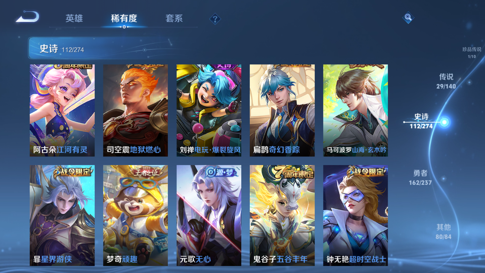 WZCMW4165898王者荣耀账号详情图14 WZCMW4165898王者荣耀账号详情图14