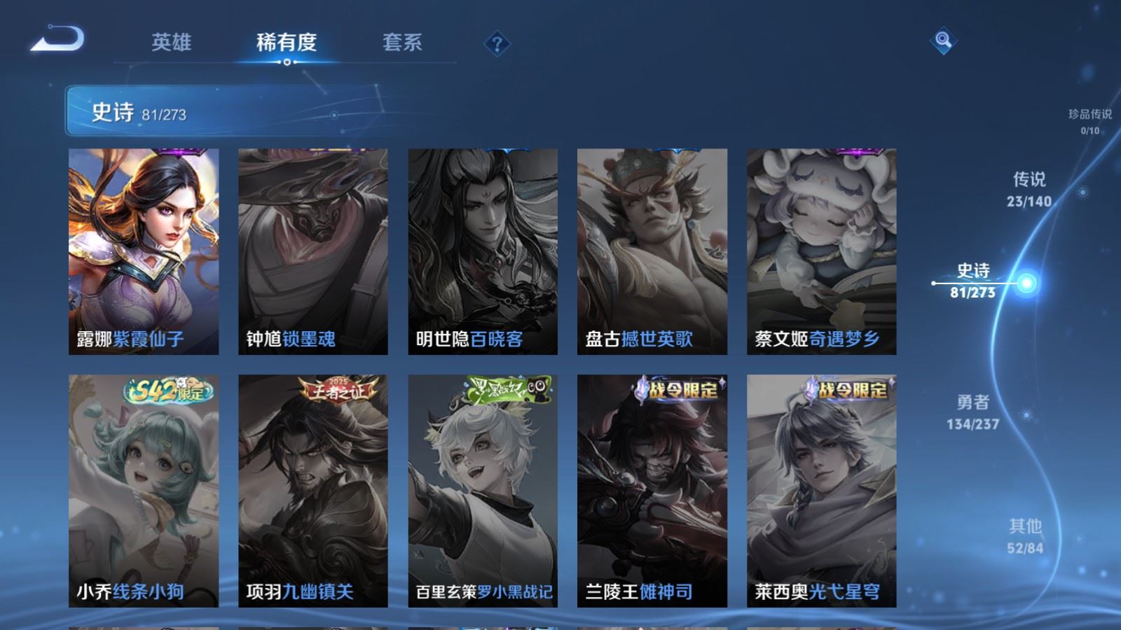 WZCMW4163271王者荣耀账号详情图18 WZCMW4163271王者荣耀账号详情图18