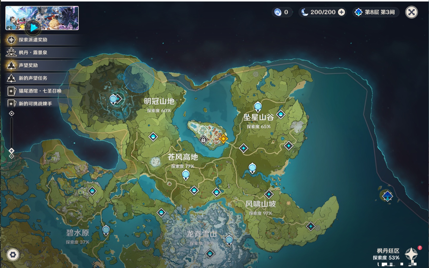 YSMK42264原神账号详情图14