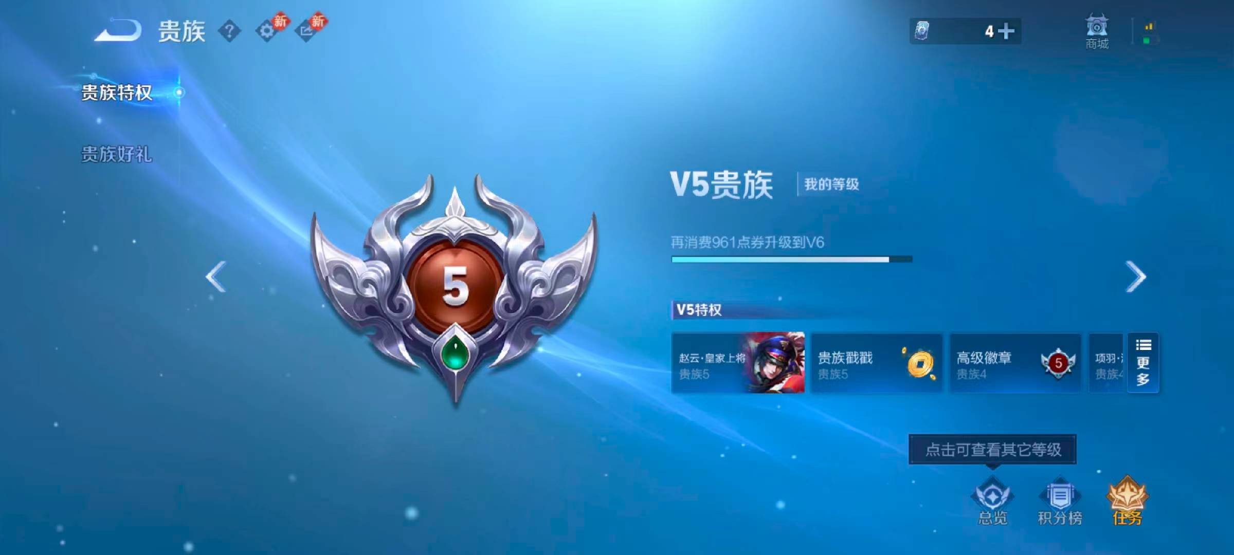 WZCMW4160722王者荣耀账号详情图5