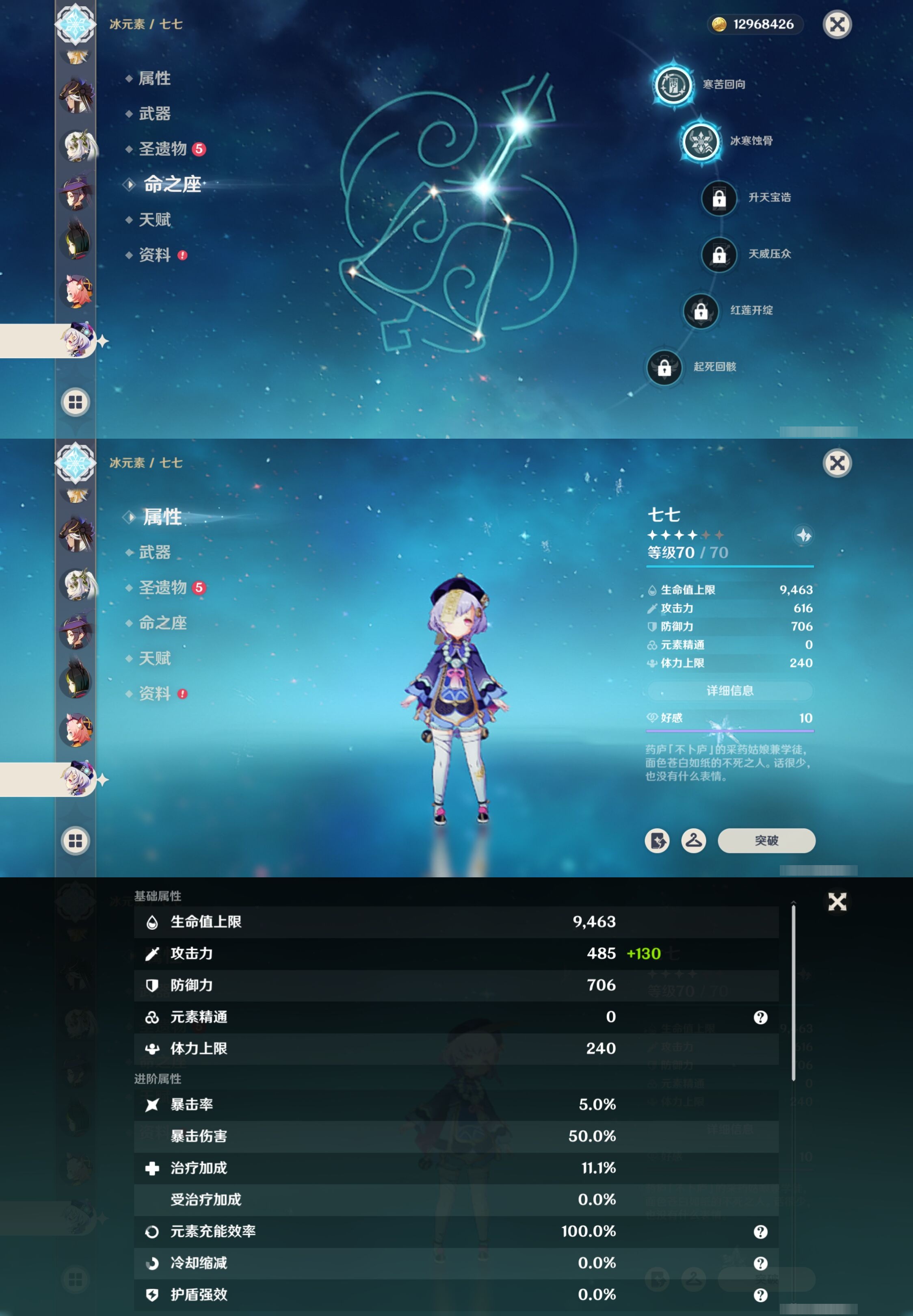 YSMK42272原神账号详情图26