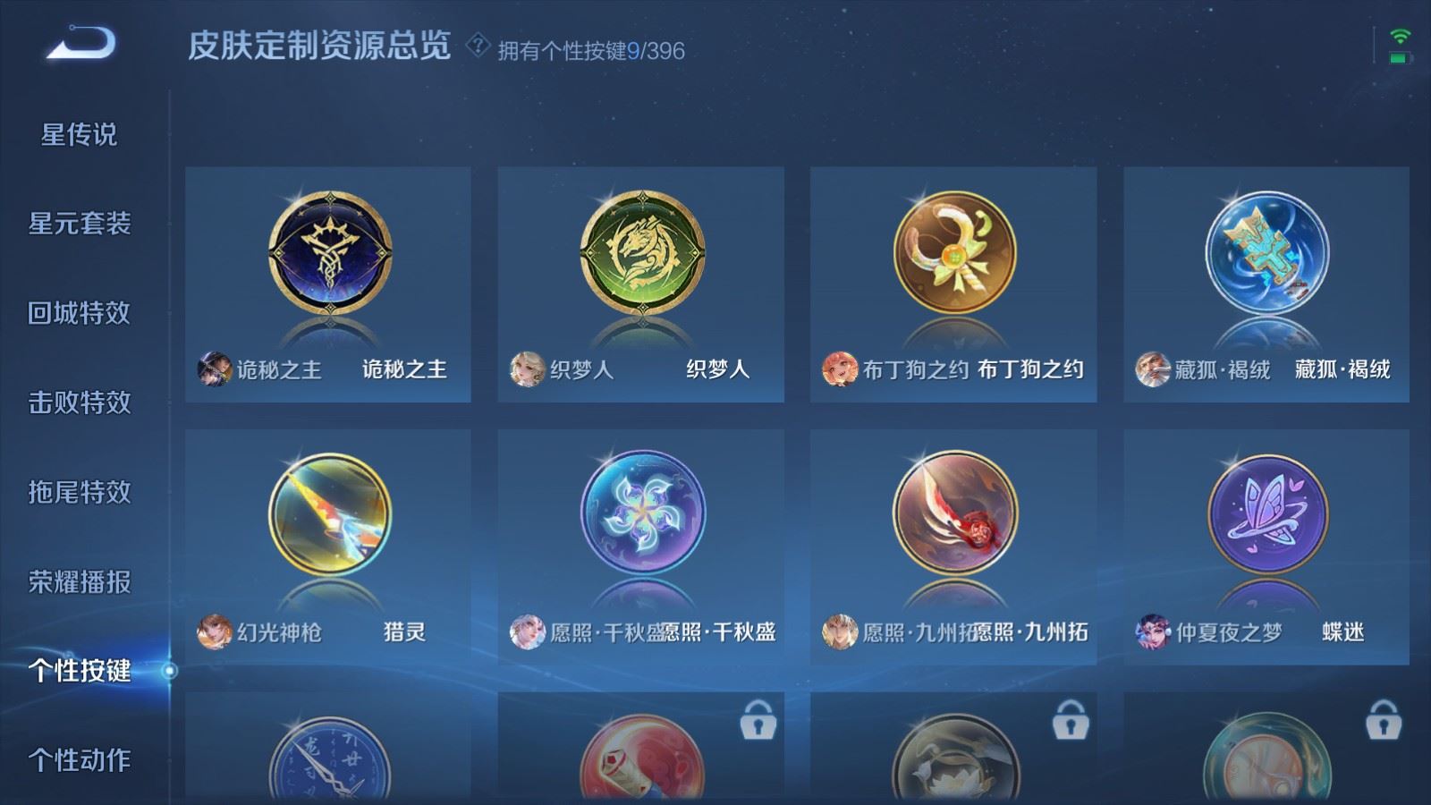 WZCMW4163295王者荣耀账号详情图18