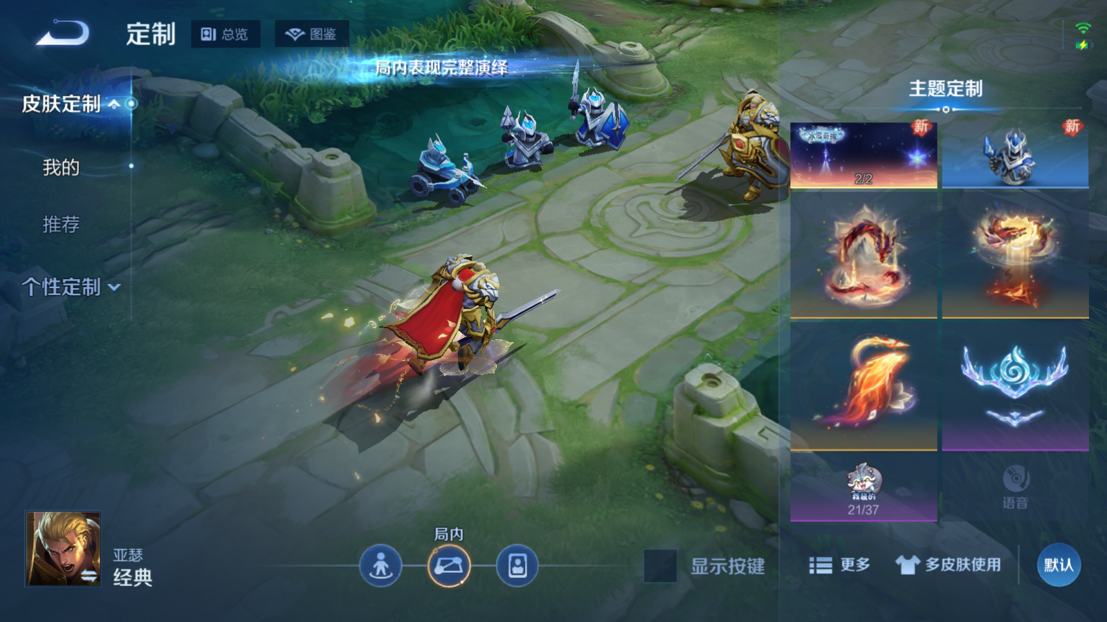 WZCMW4165860王者荣耀账号详情图29