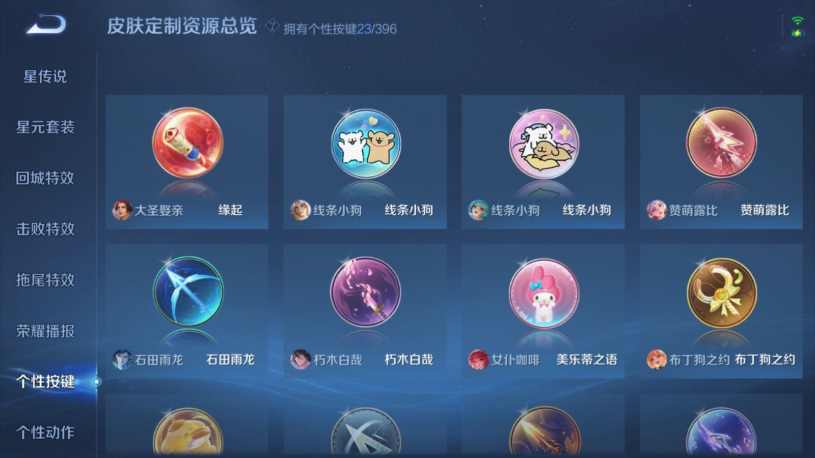 WZCMW4163413王者荣耀账号详情图22 WZCMW4163413王者荣耀账号详情图22