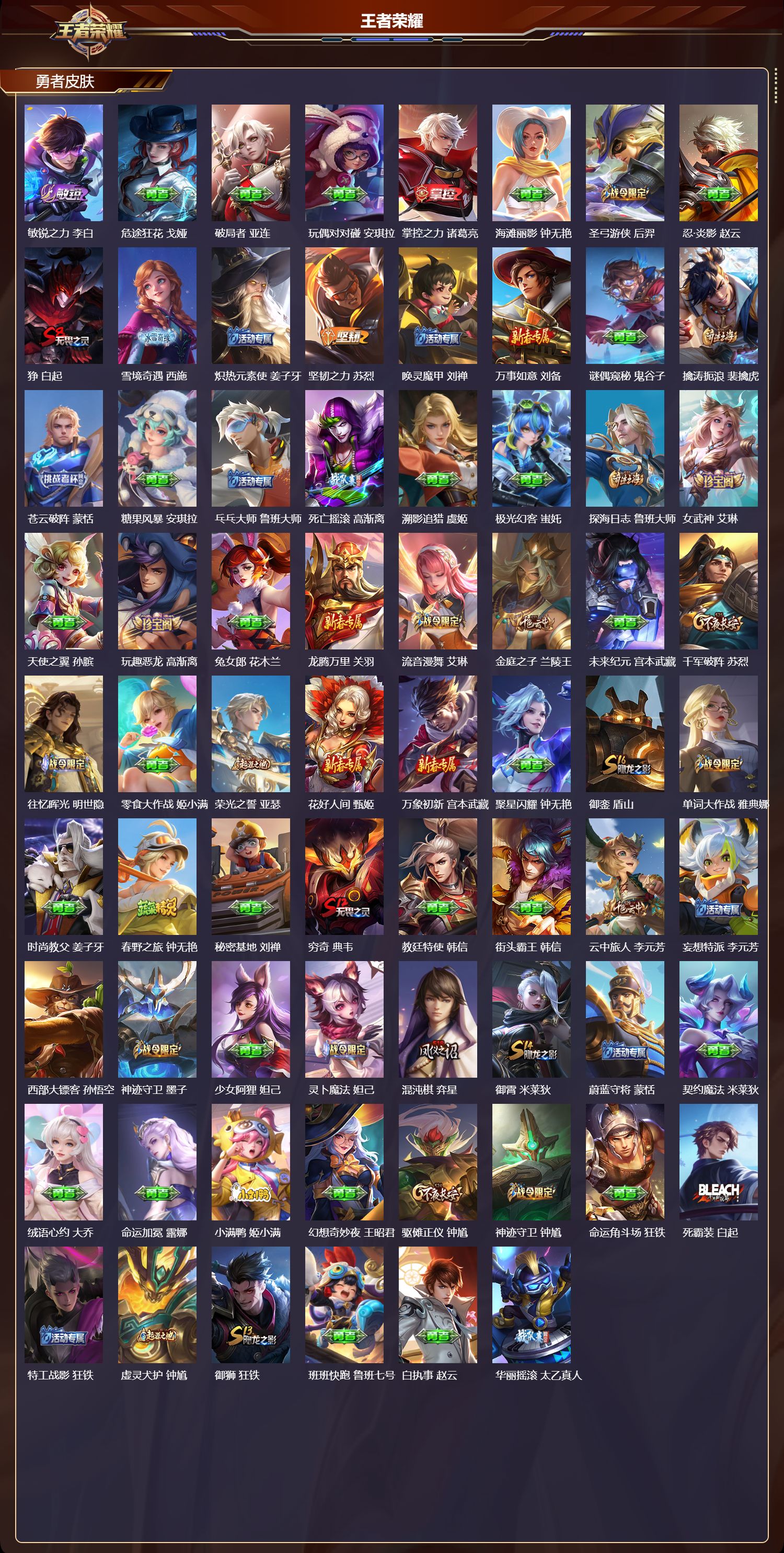 WZCMW4161140王者荣耀账号详情图9 WZCMW4161140王者荣耀账号详情图9