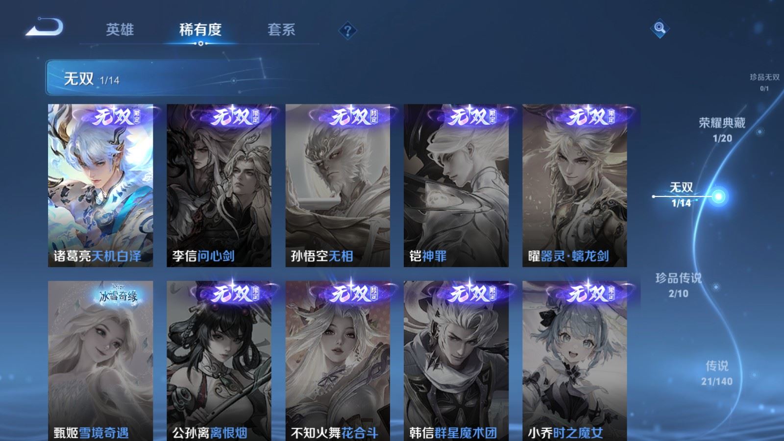 WZCMW4164340王者荣耀账号详情图7 WZCMW4164340王者荣耀账号详情图7