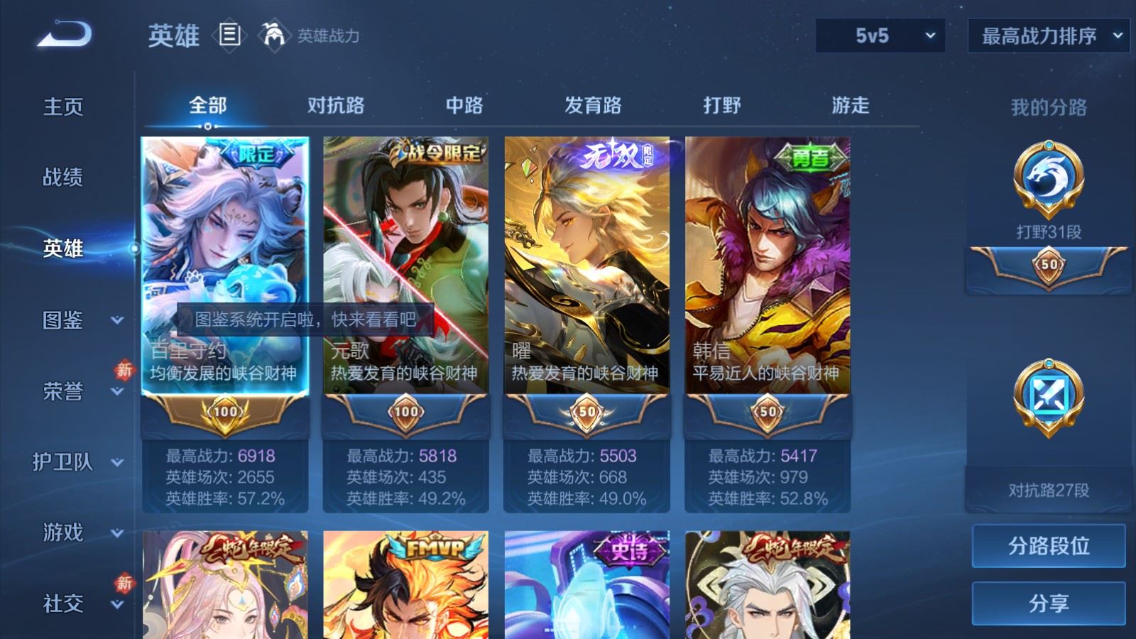 WZCMW4163466王者荣耀账号详情图3