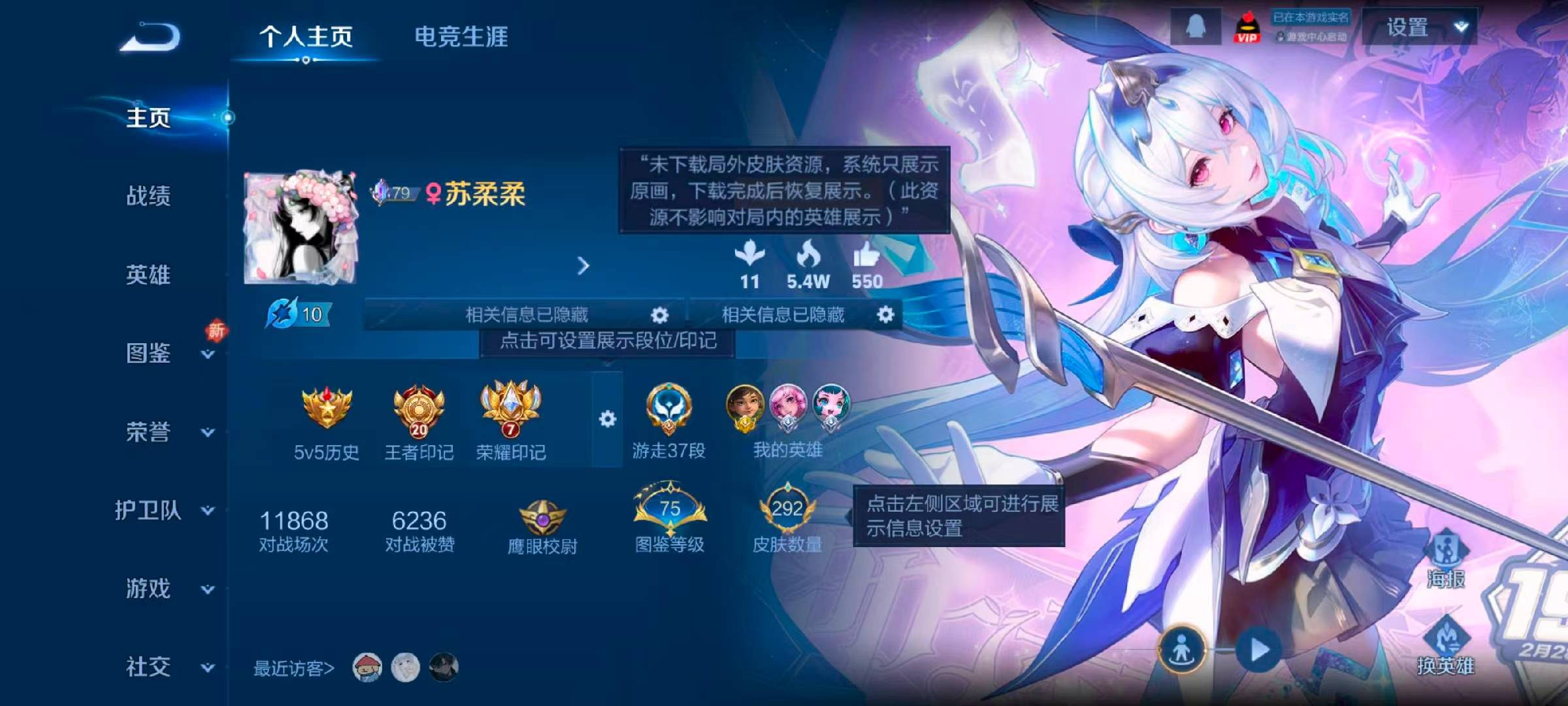 WZCMW4160905王者荣耀账号详情图2